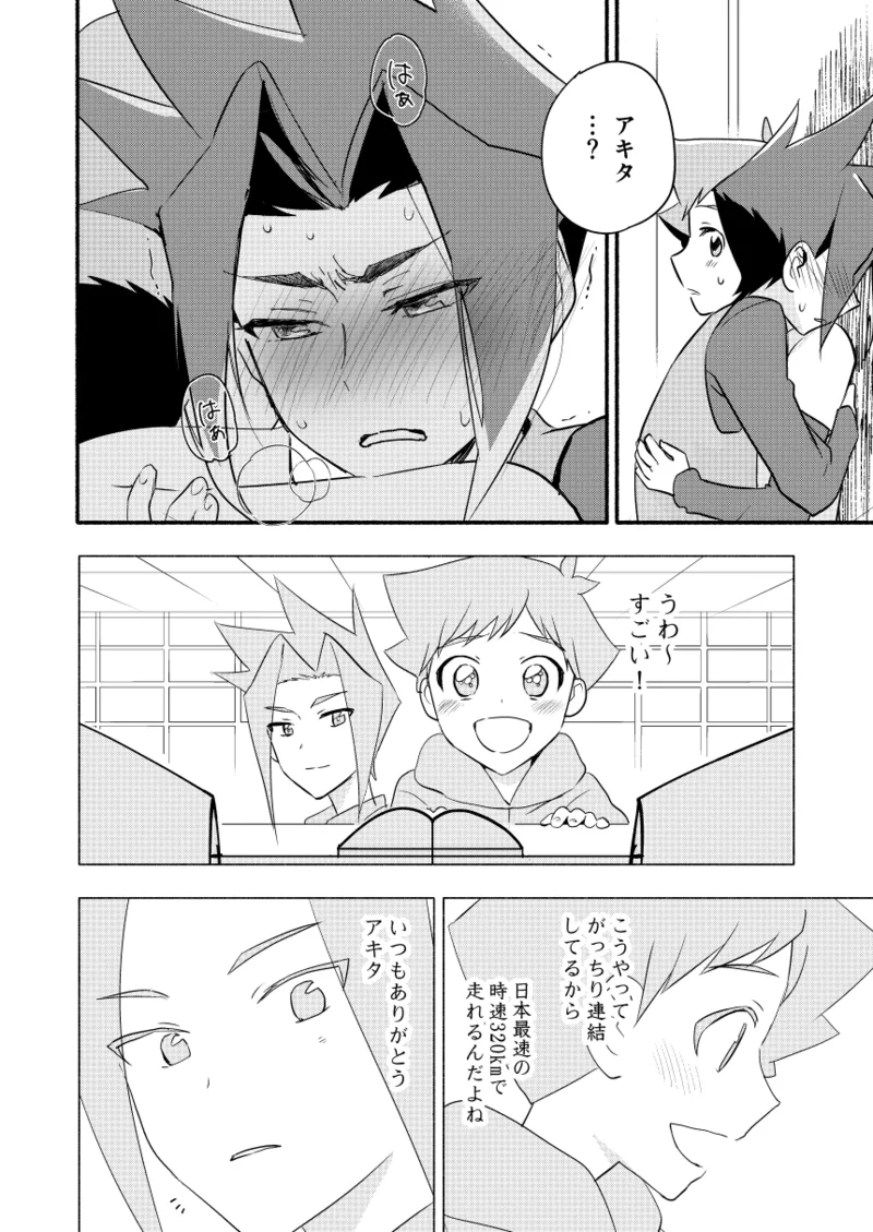めばえのきせつ - 186028