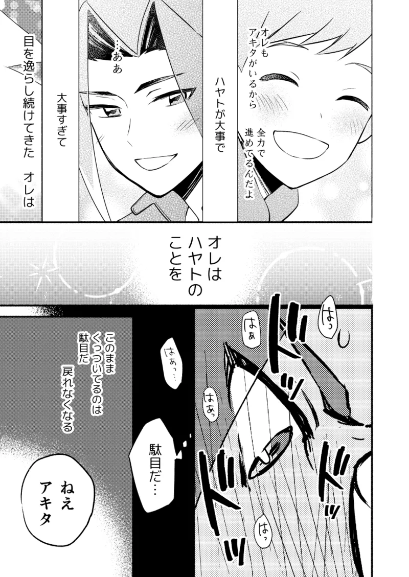 めばえのきせつ - 186029