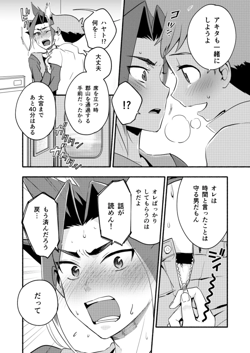めばえのきせつ - 186030