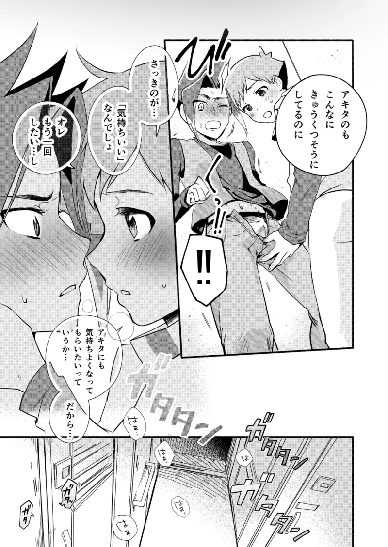 めばえのきせつ - 186031