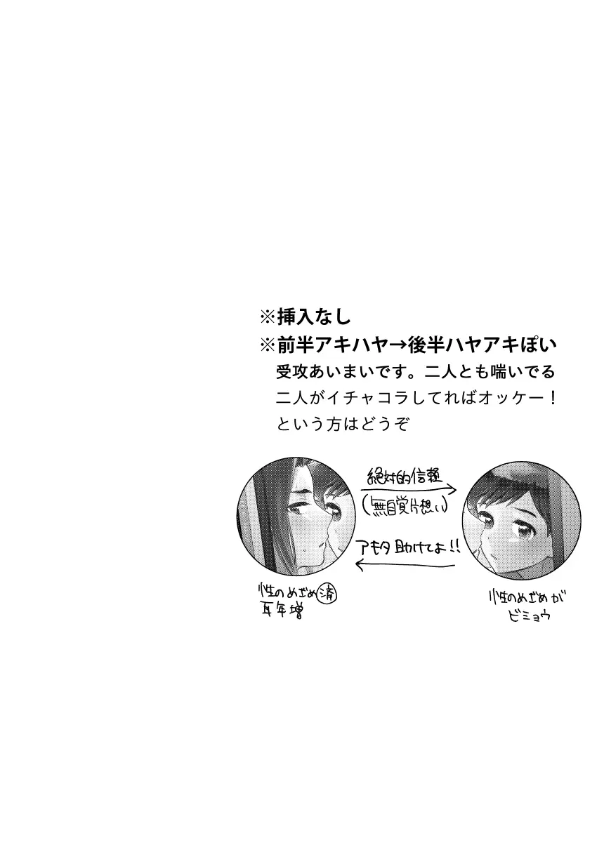 めばえのきせつ - 186016