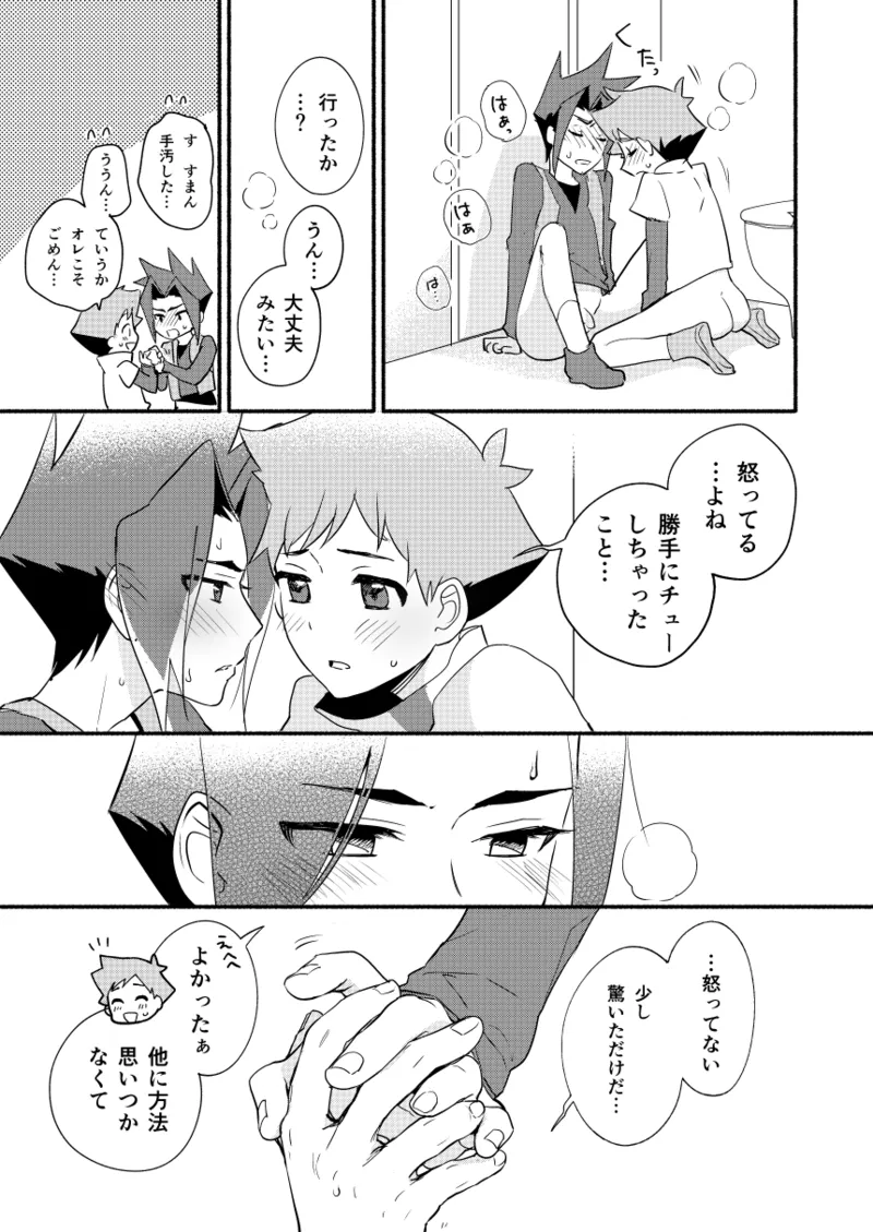 めばえのきせつ - 186039