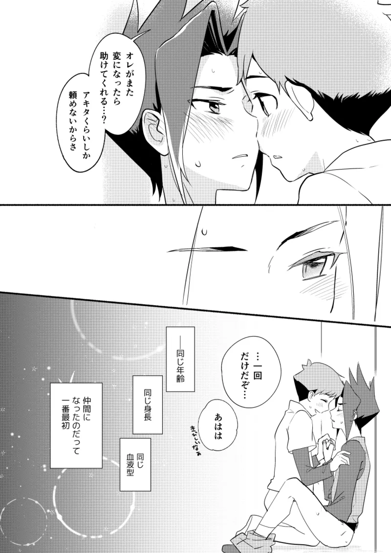 めばえのきせつ - 186040