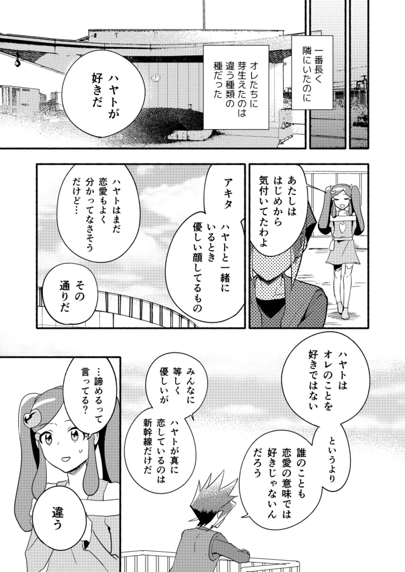 めばえのきせつ - 186041