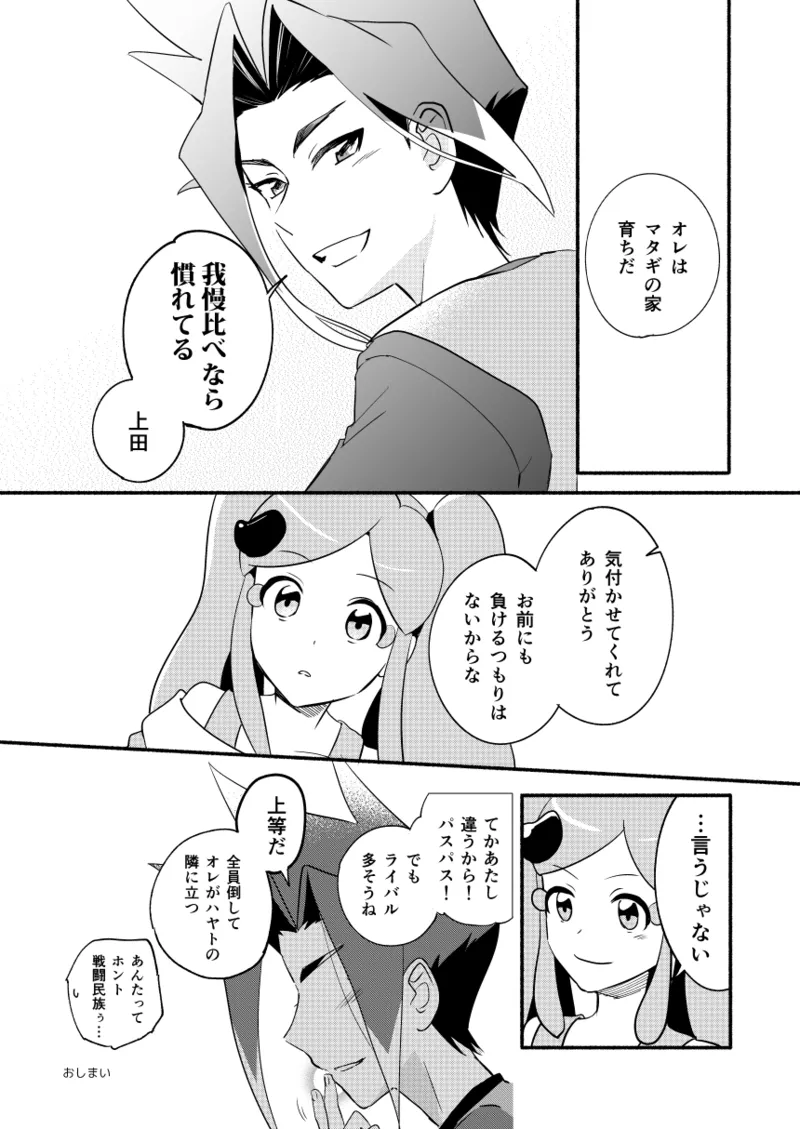 めばえのきせつ - 186042