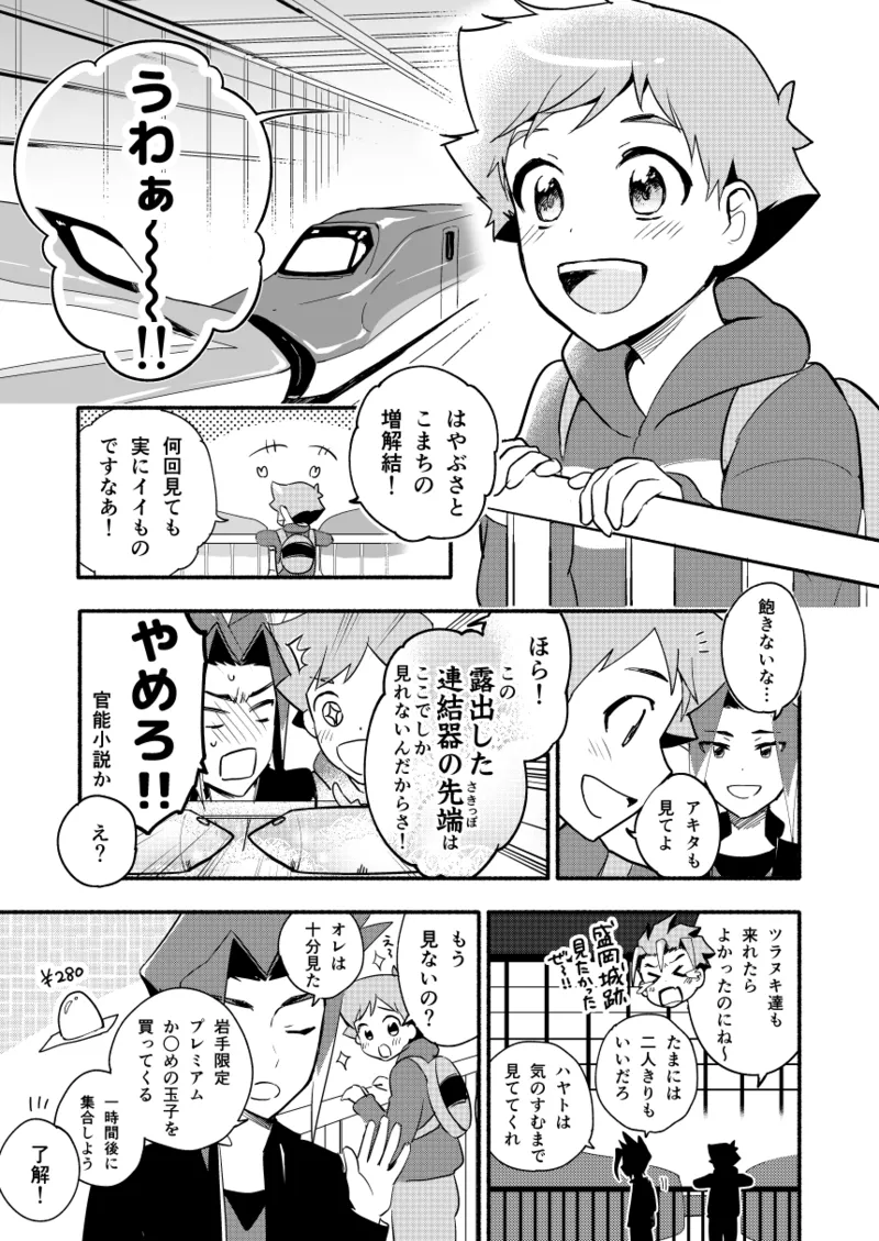 めばえのきせつ - 186017