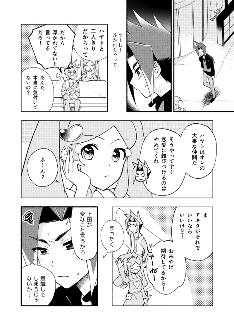 めばえのきせつ - 186018