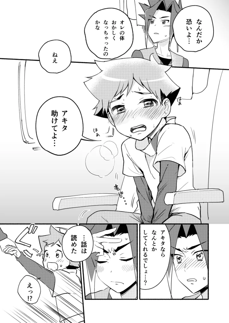 めばえのきせつ - 186021