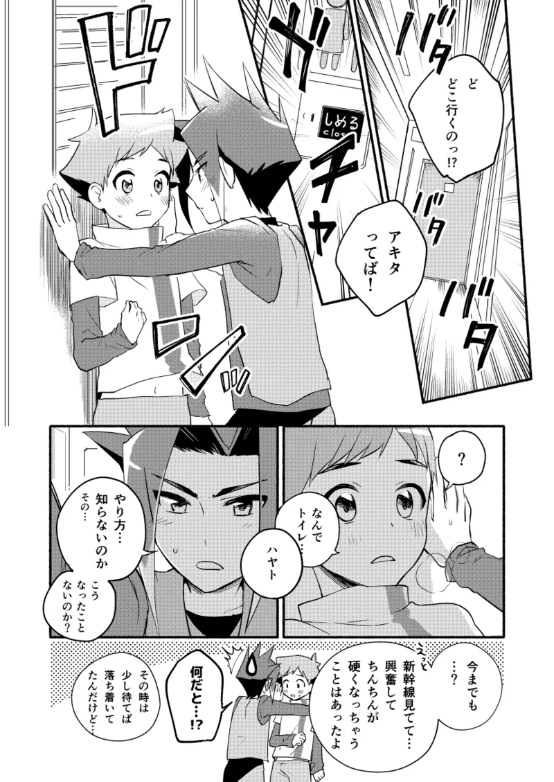 めばえのきせつ - 186022