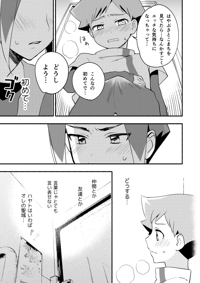 めばえのきせつ - 186023