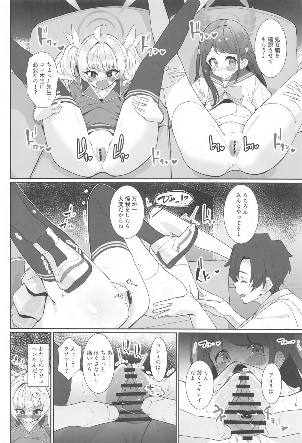 放課後おまんこスイーツ - 186056