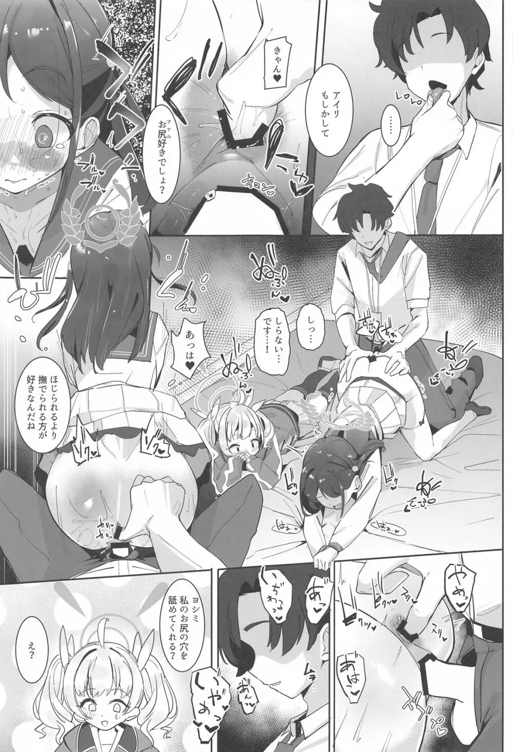 放課後おまんこスイーツ - 186069