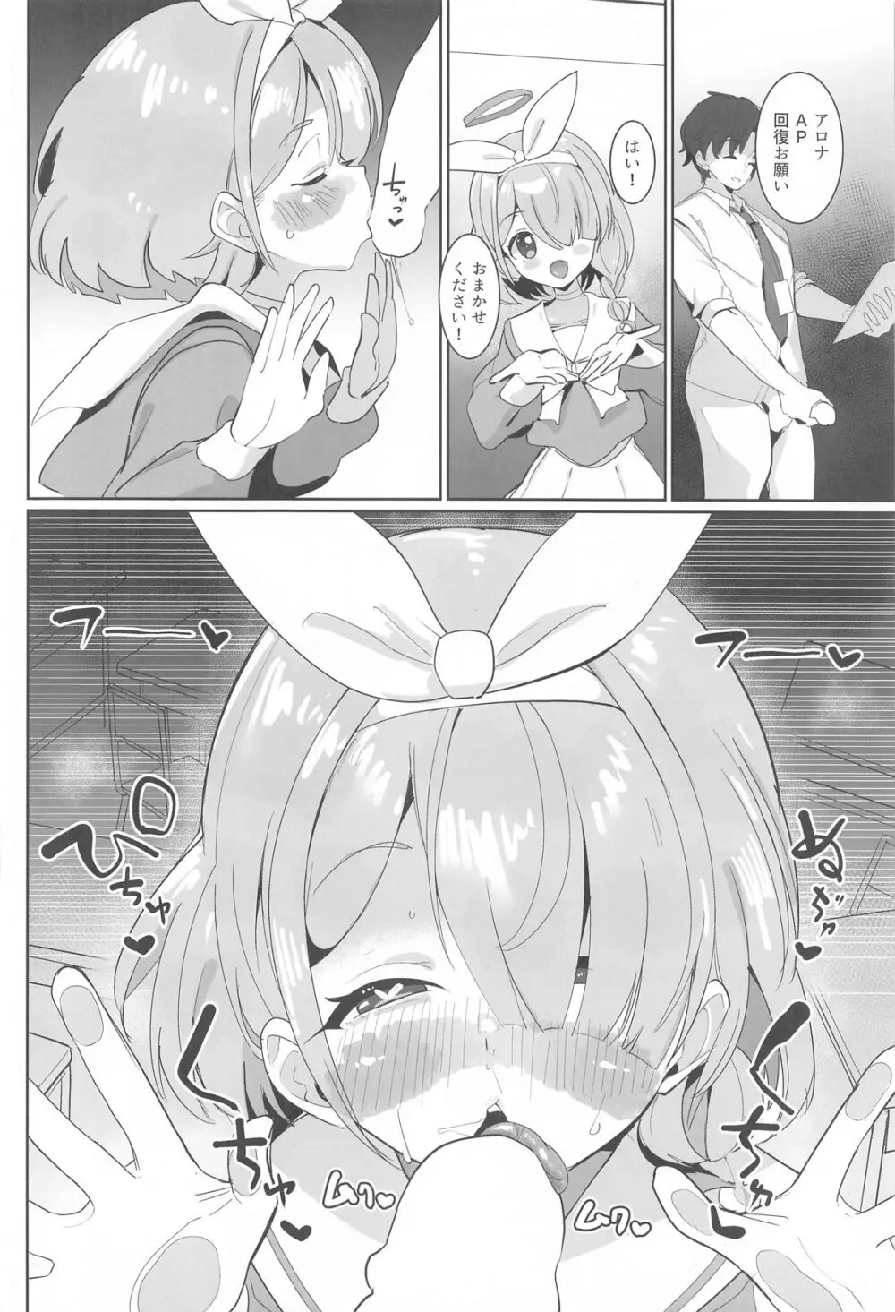 放課後おまんこスイーツ - 186074