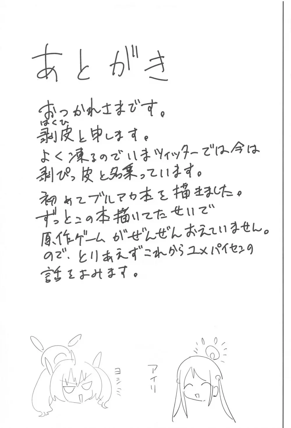 放課後おまんこスイーツ - 186083