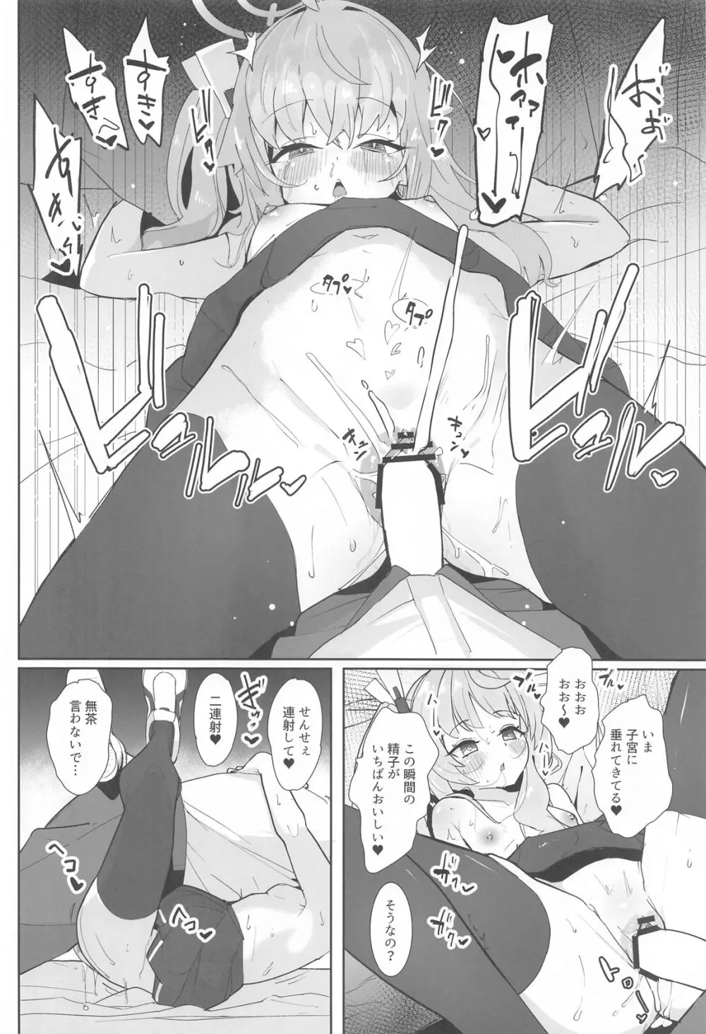 放課後おまんこスイーツ - 186048