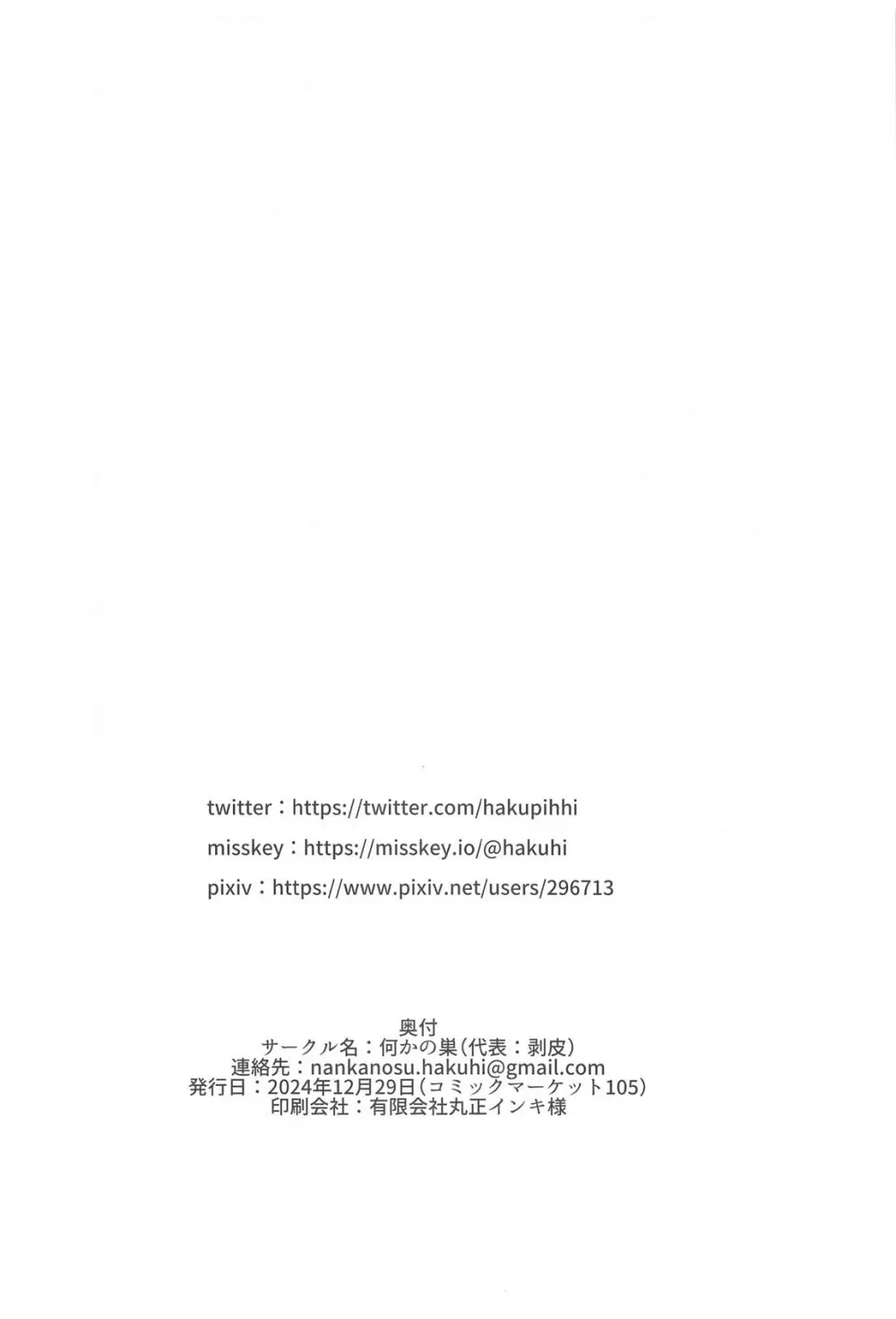 放課後おまんこスイーツ - 186084