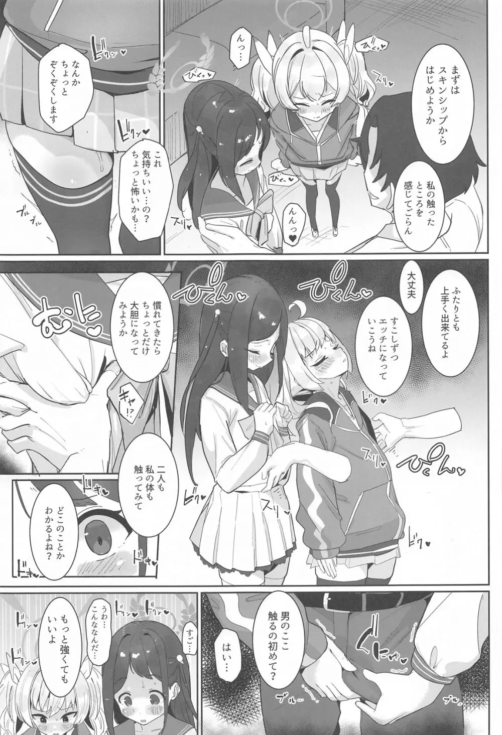 放課後おまんこスイーツ - 186051