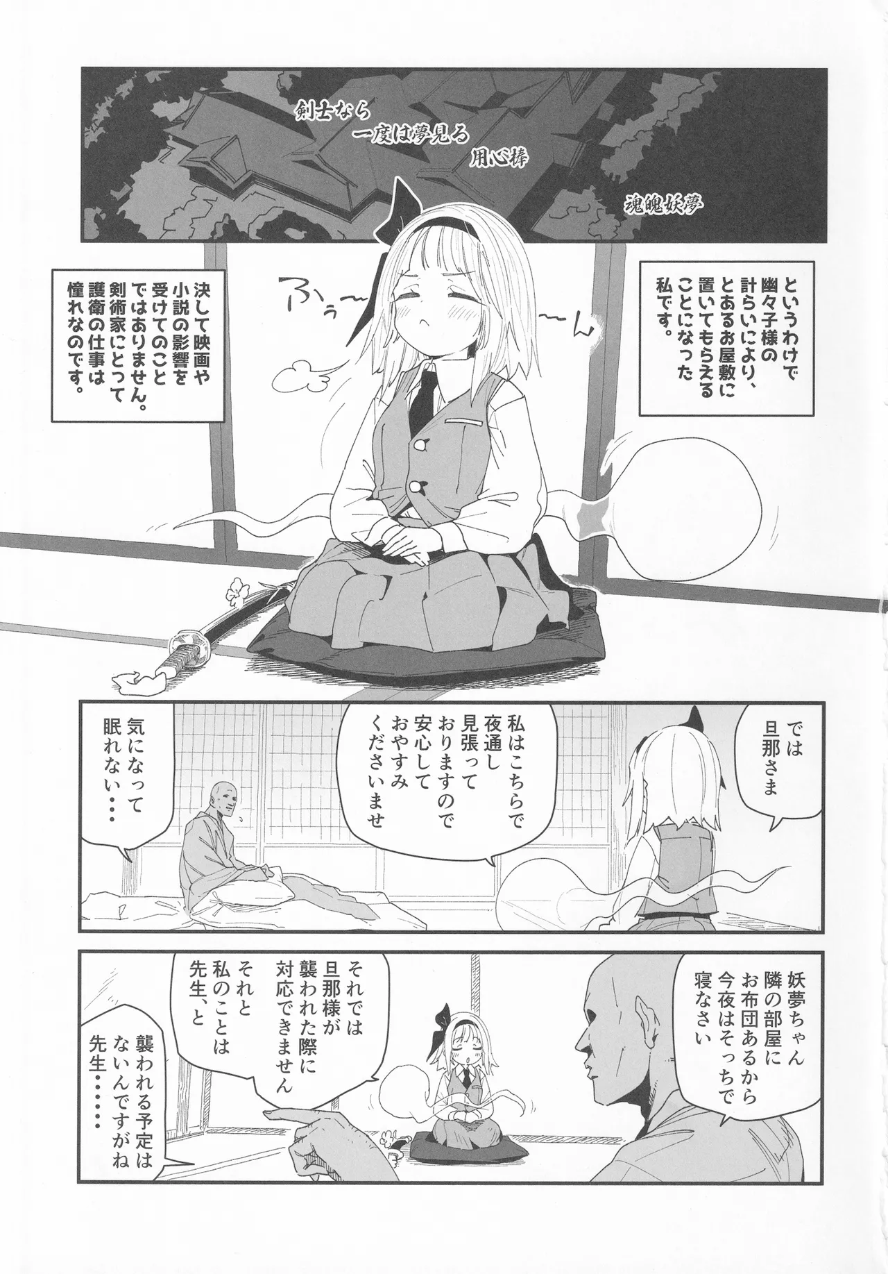 半霊ちゃん→ - 186147