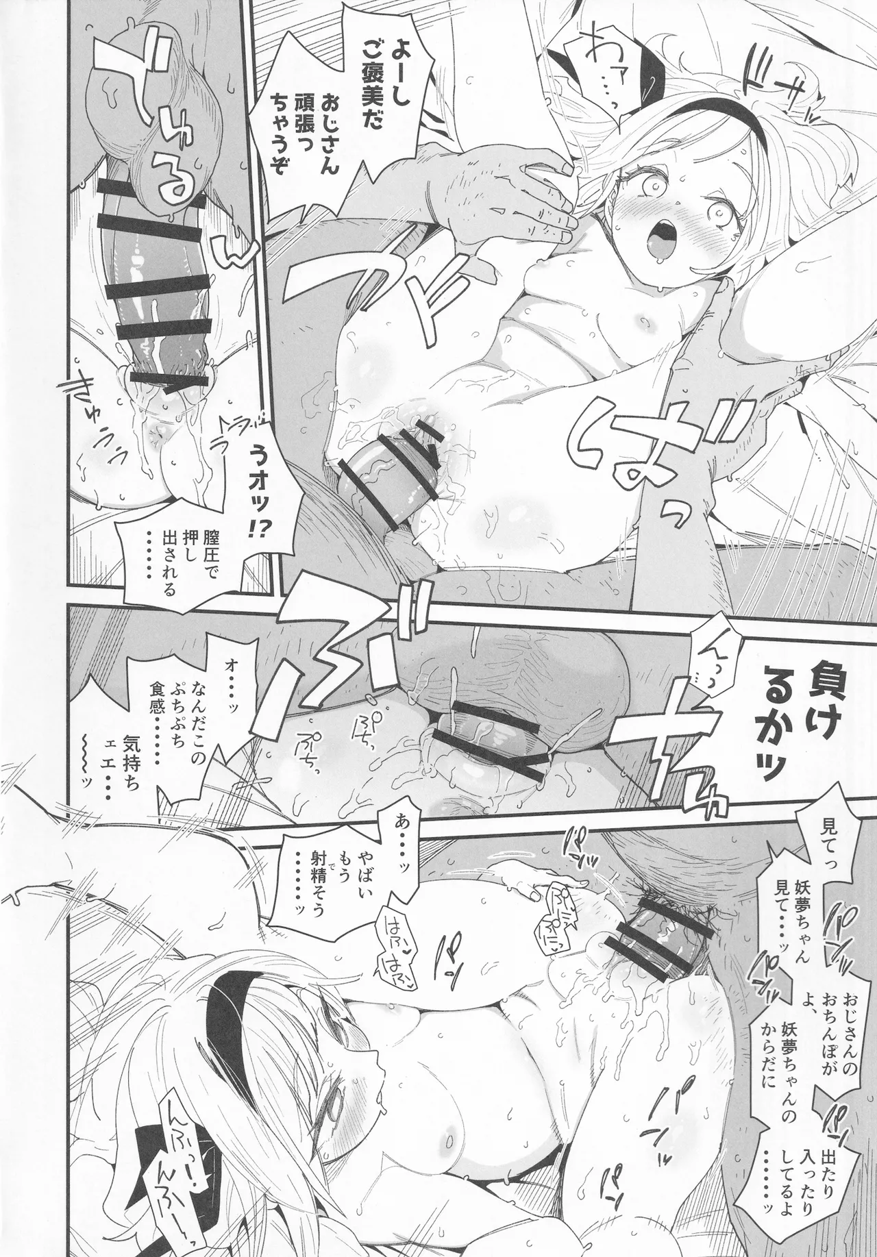 半霊ちゃん→ - 186156