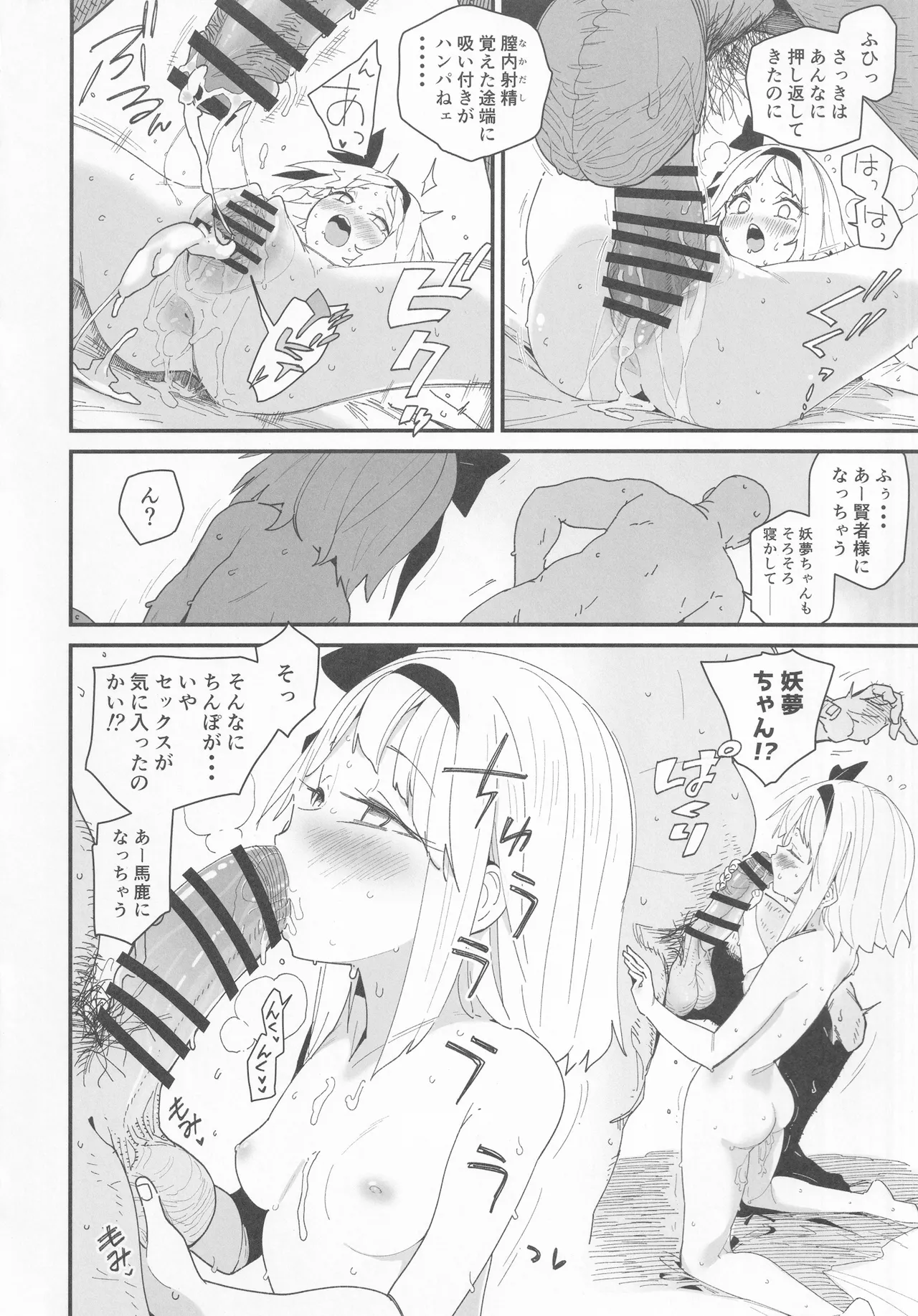 半霊ちゃん→ - 186158