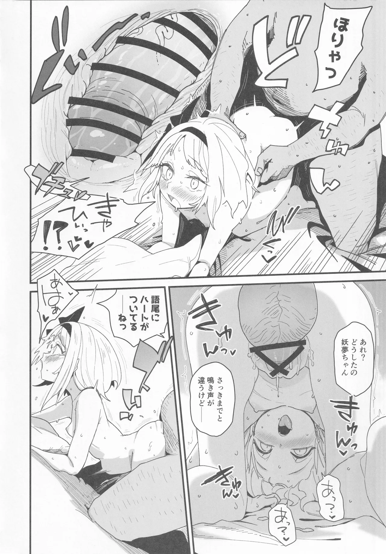 半霊ちゃん→ - 186160