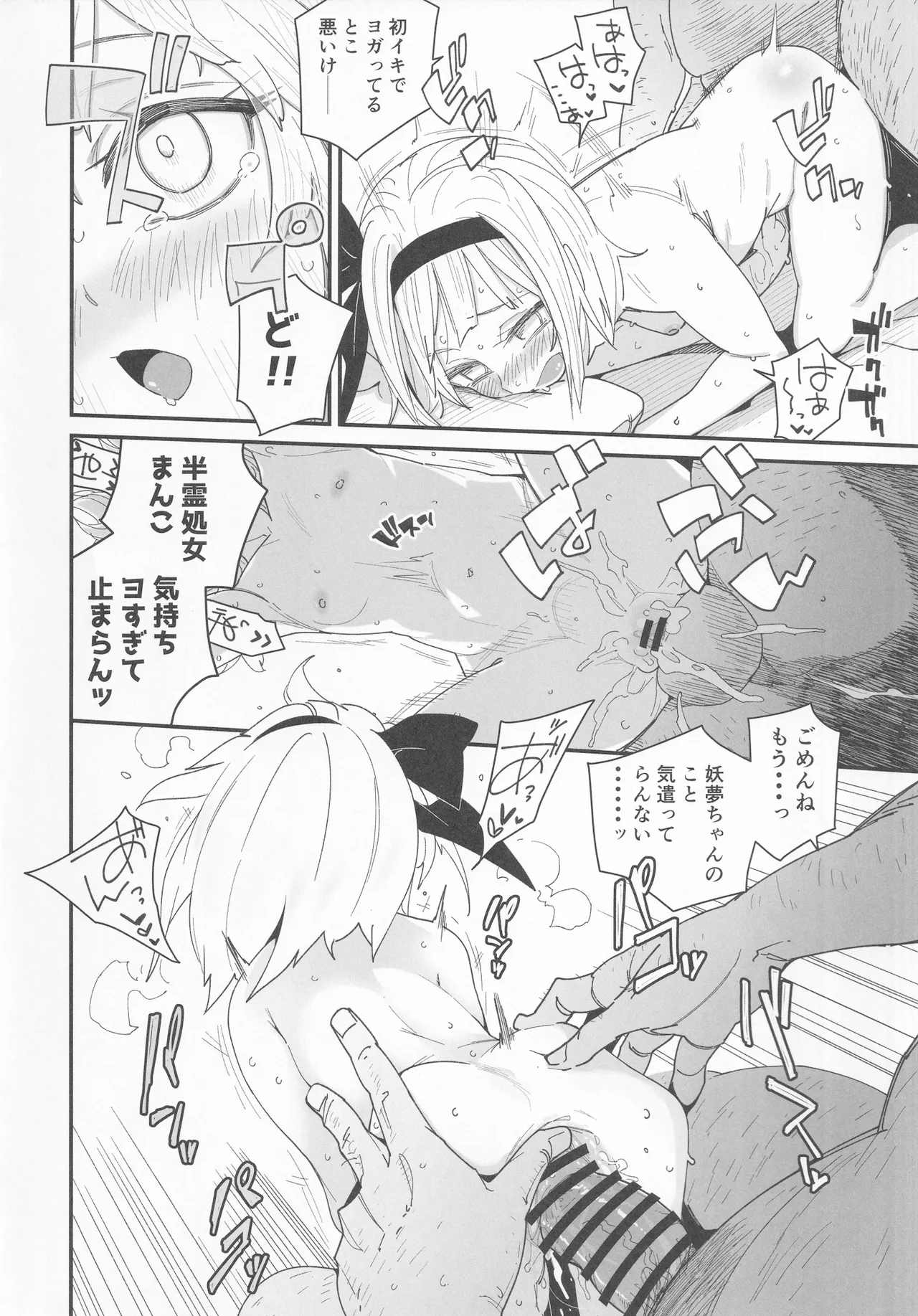 半霊ちゃん→ - 186162