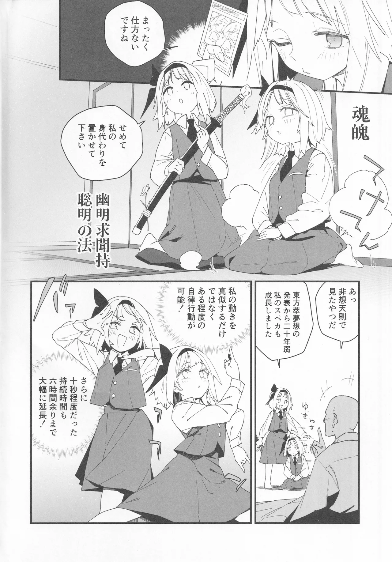 半霊ちゃん→ - 186148