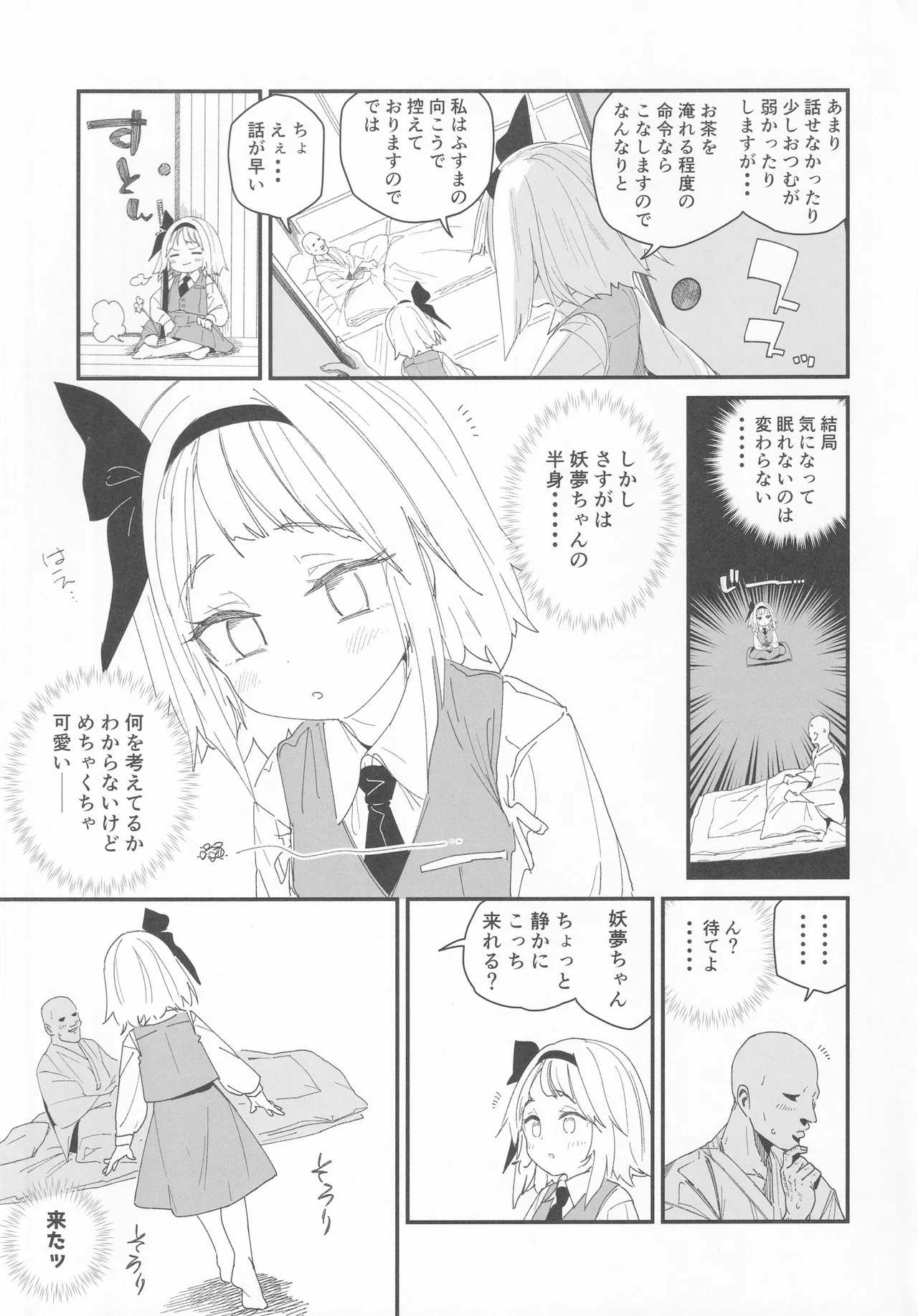 半霊ちゃん→ - 186149