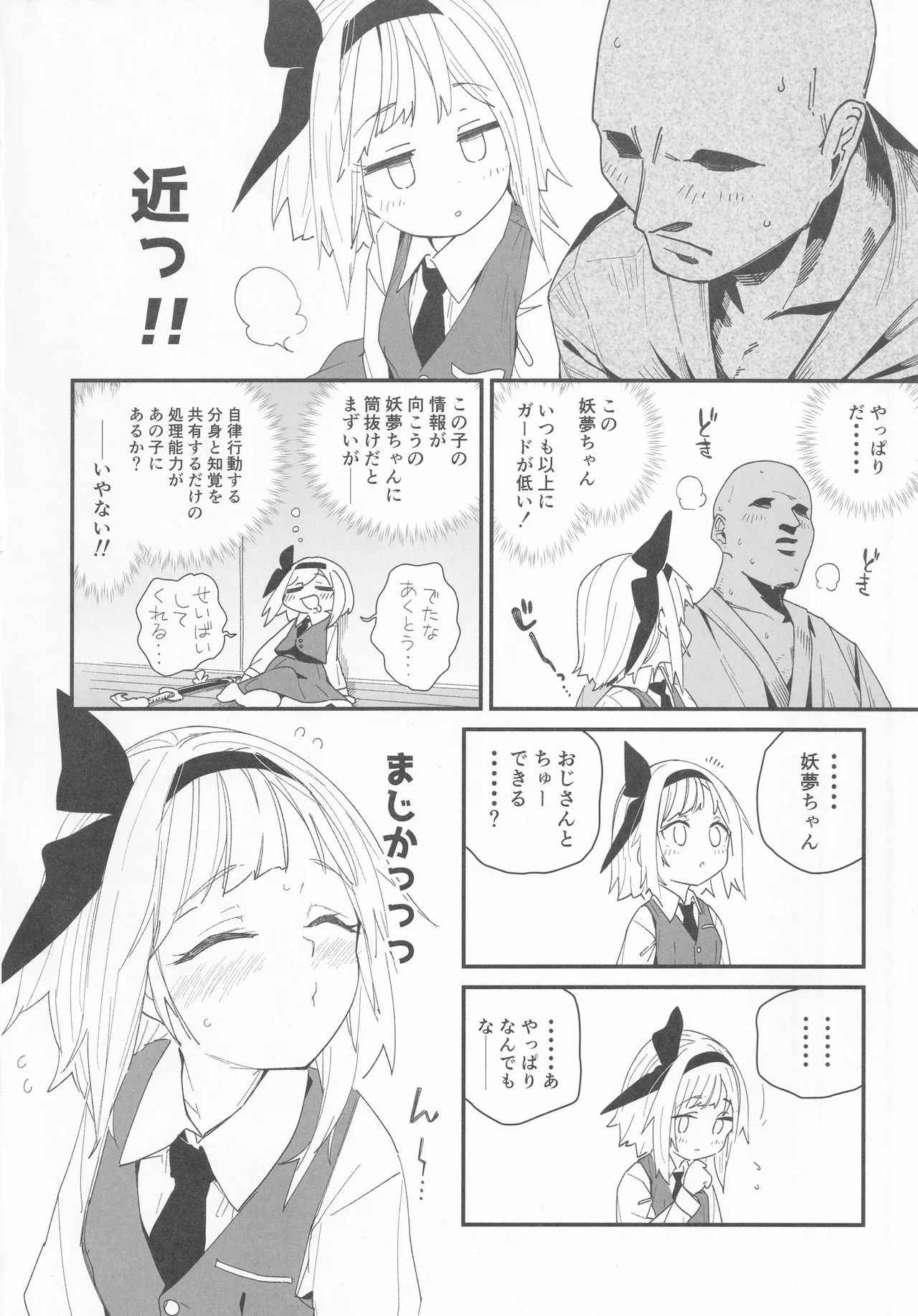 半霊ちゃん→ - 186150