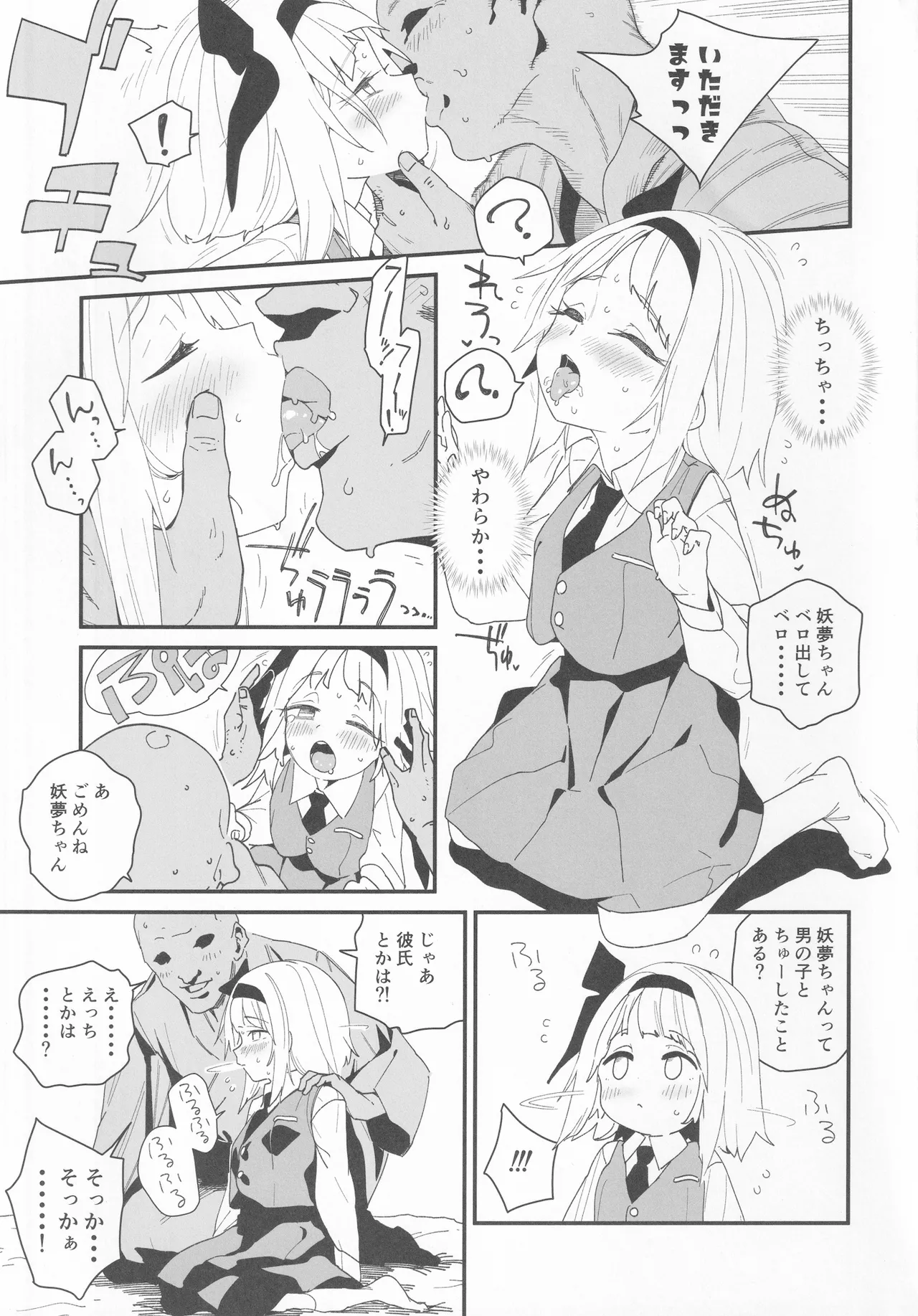 半霊ちゃん→ - 186151