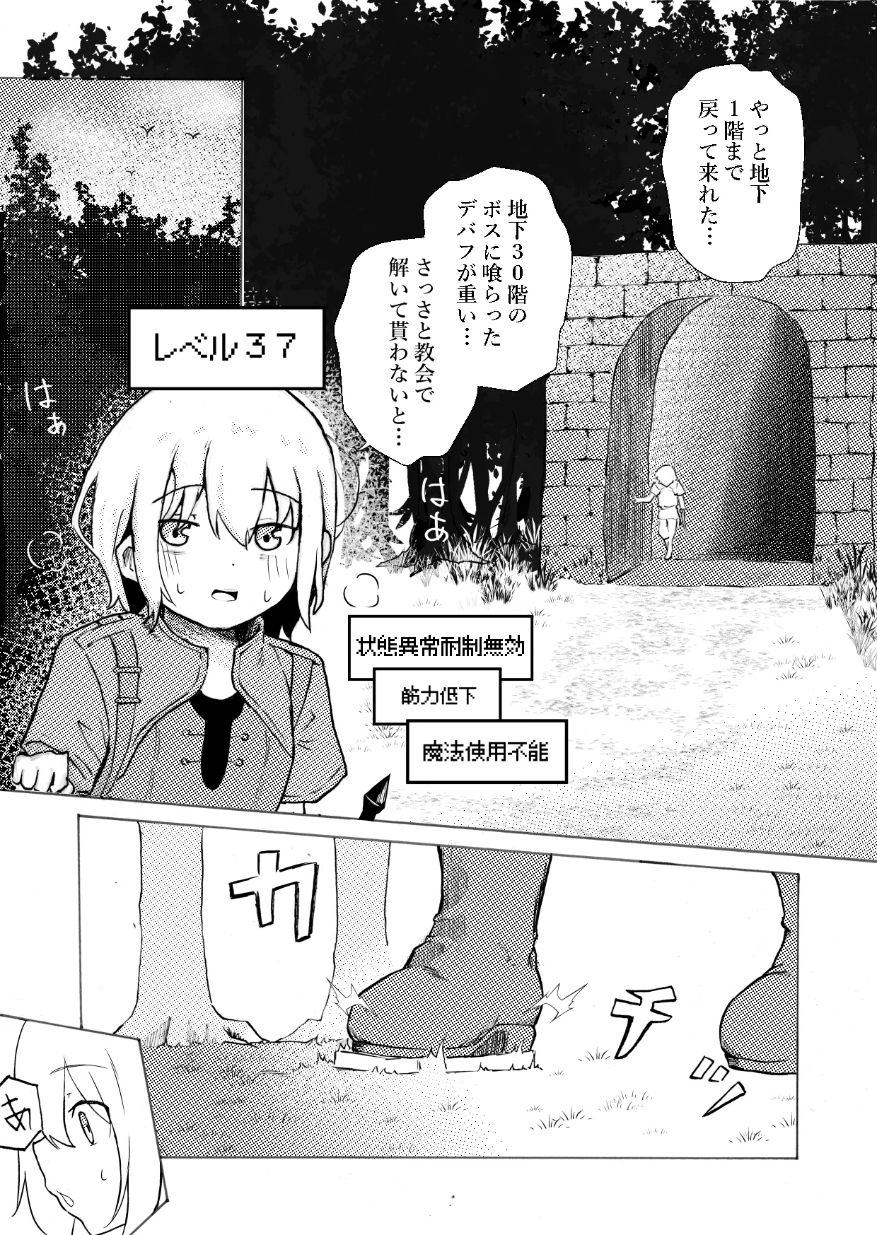 陰キャいじめられっ子サキュバスにいじめられるお話 - 186349