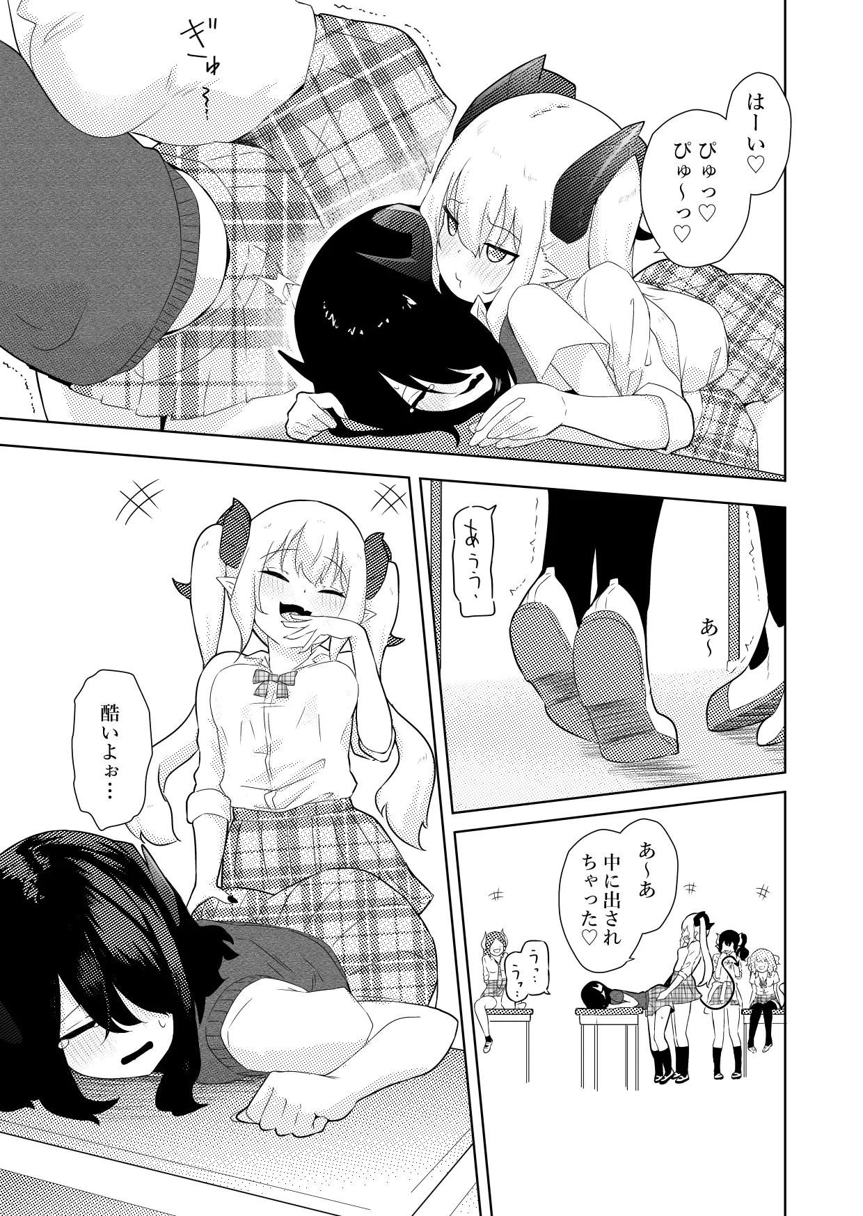 陰キャいじめられっ子サキュバスにいじめられるお話 - 186361