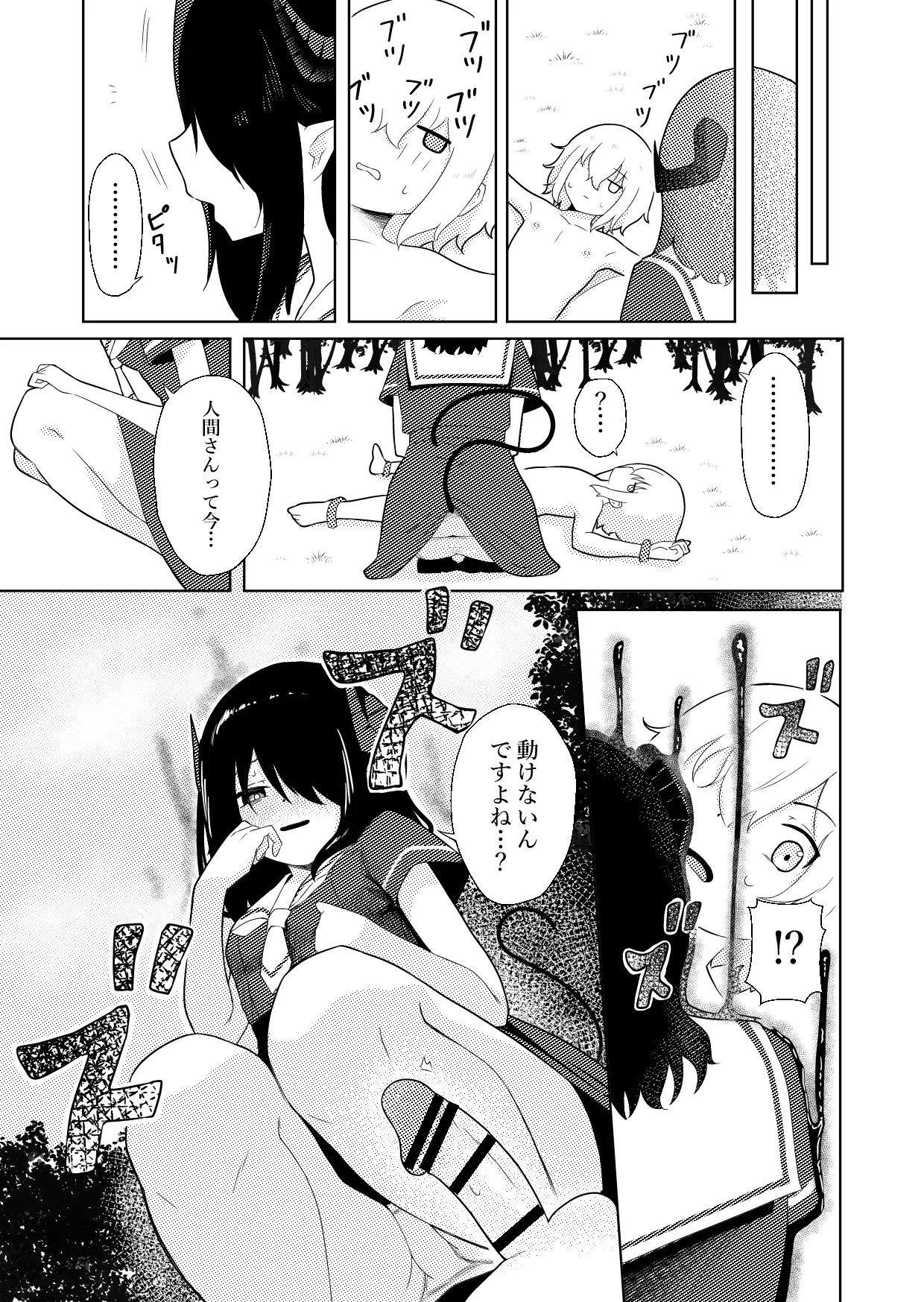 陰キャいじめられっ子サキュバスにいじめられるお話 - 186363