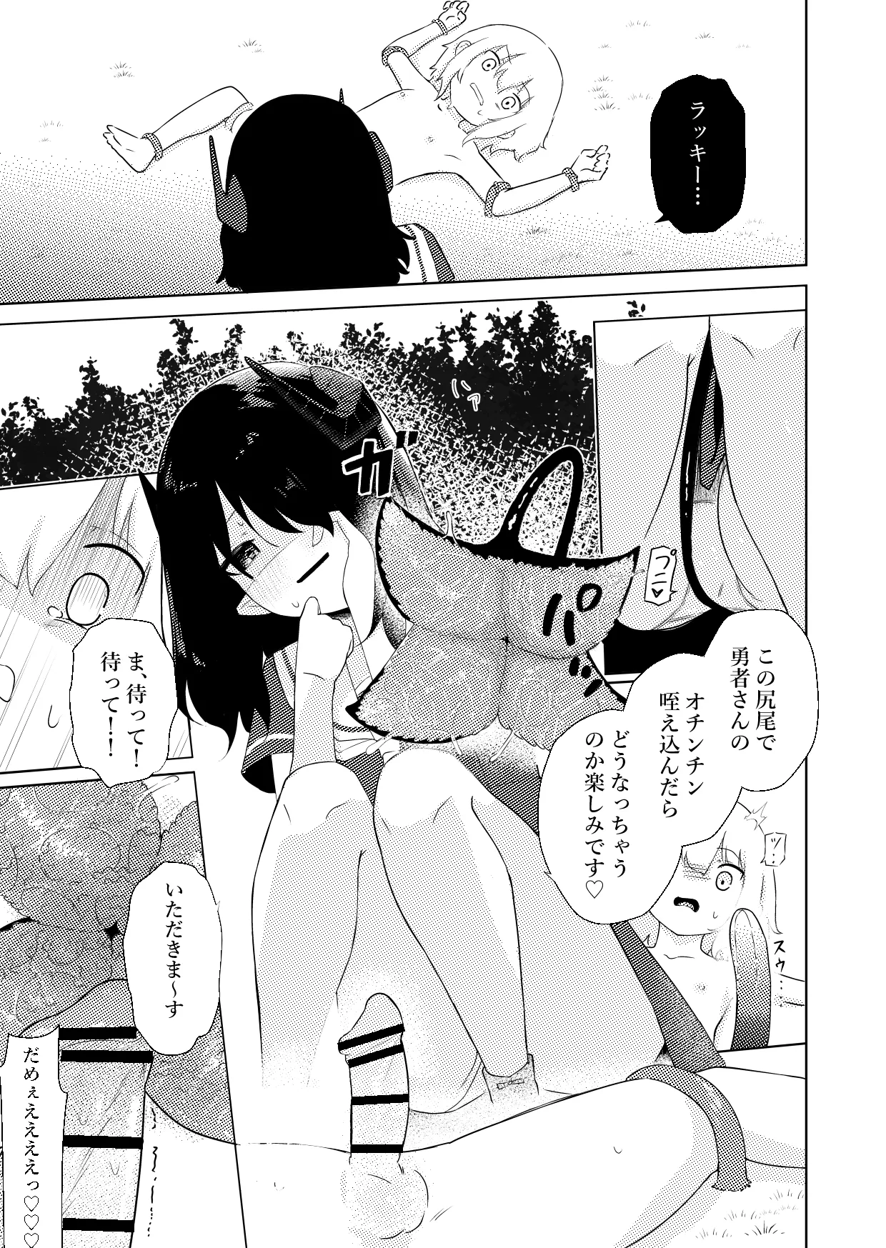 陰キャいじめられっ子サキュバスにいじめられるお話 - 186365