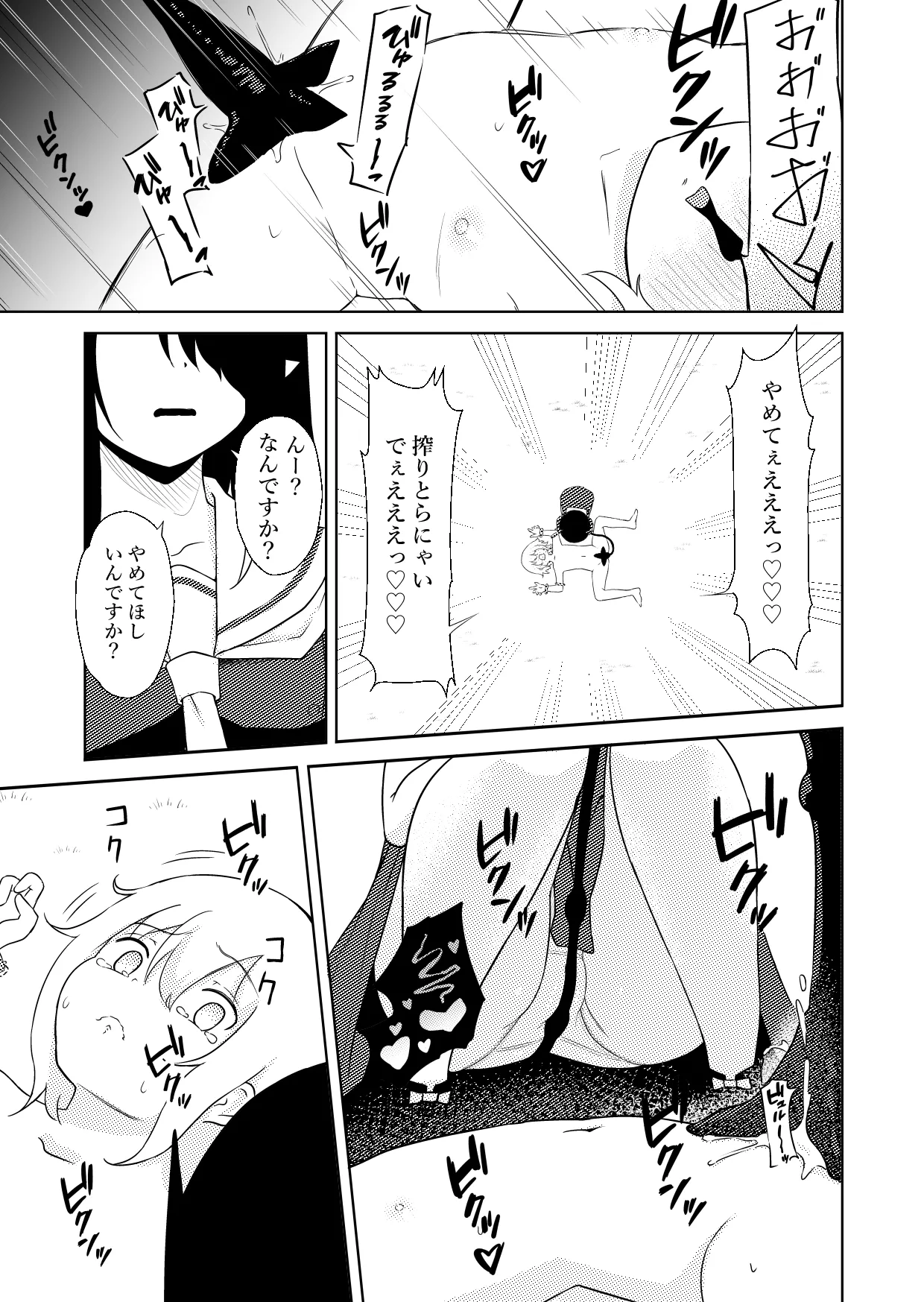 陰キャいじめられっ子サキュバスにいじめられるお話 - 186367