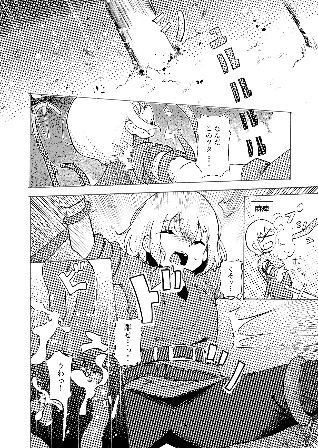 陰キャいじめられっ子サキュバスにいじめられるお話 - 186350