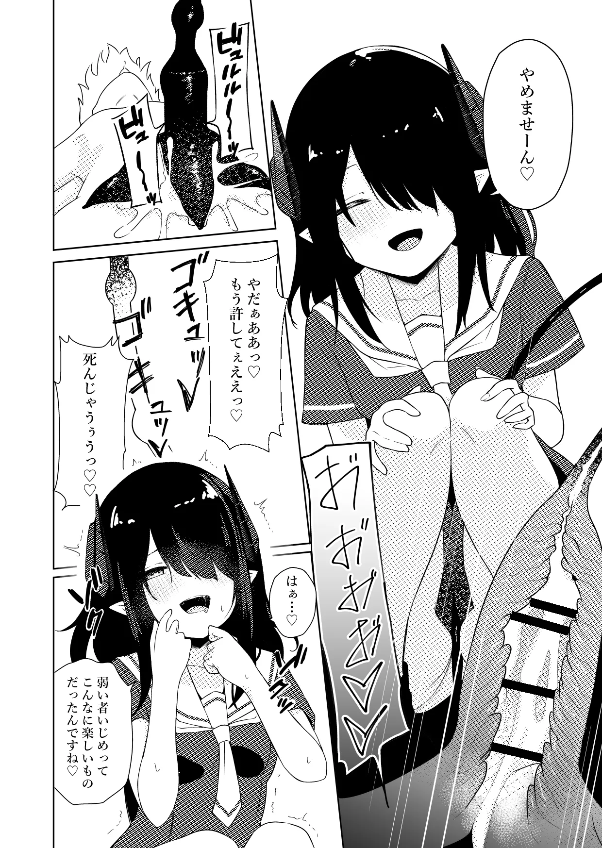 陰キャいじめられっ子サキュバスにいじめられるお話 - 186368