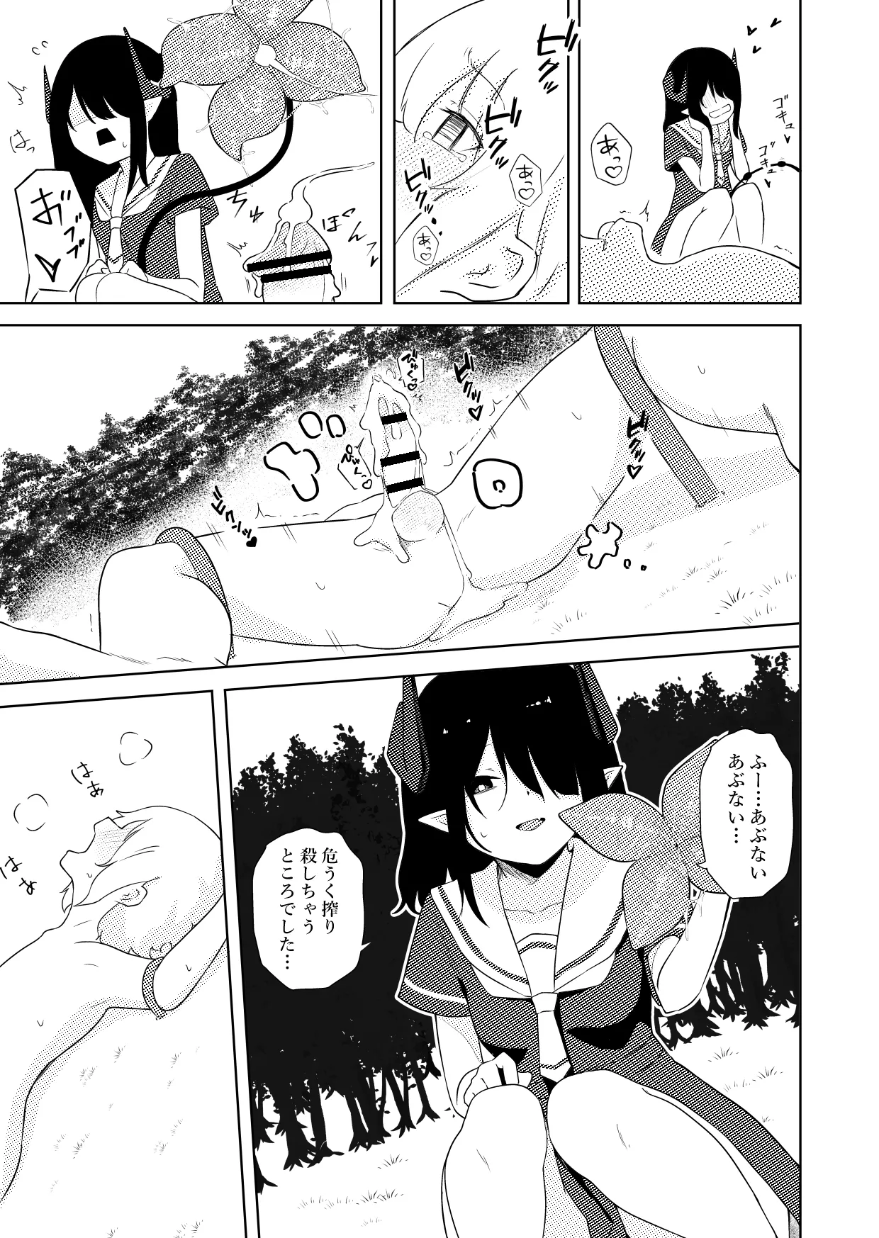 陰キャいじめられっ子サキュバスにいじめられるお話 - 186369