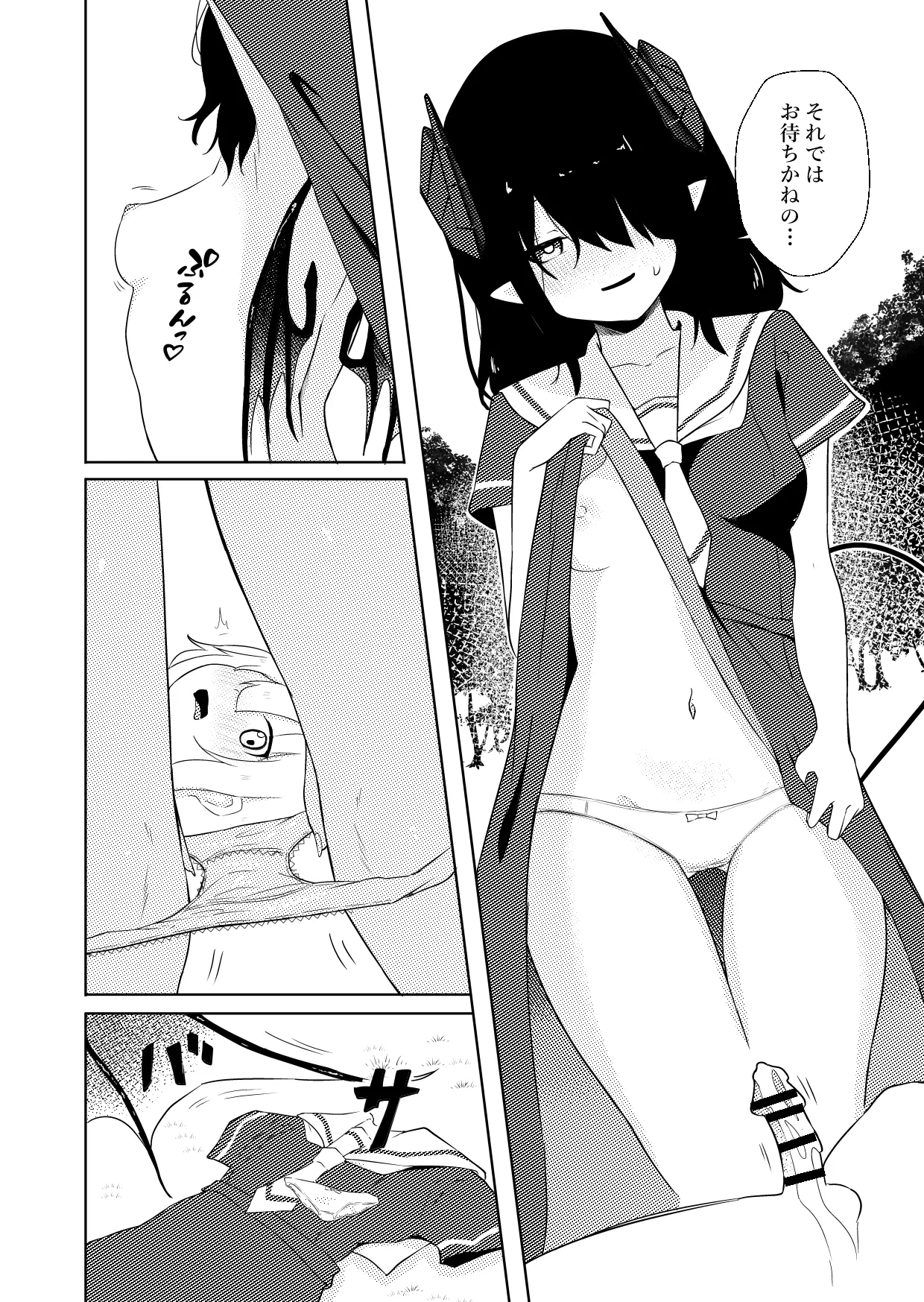 陰キャいじめられっ子サキュバスにいじめられるお話 - 186370