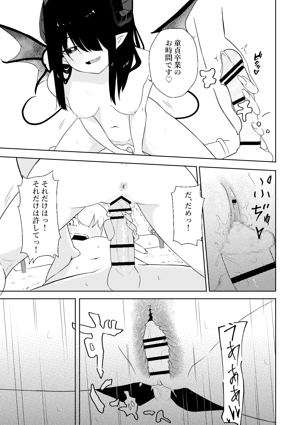 陰キャいじめられっ子サキュバスにいじめられるお話 - 186371