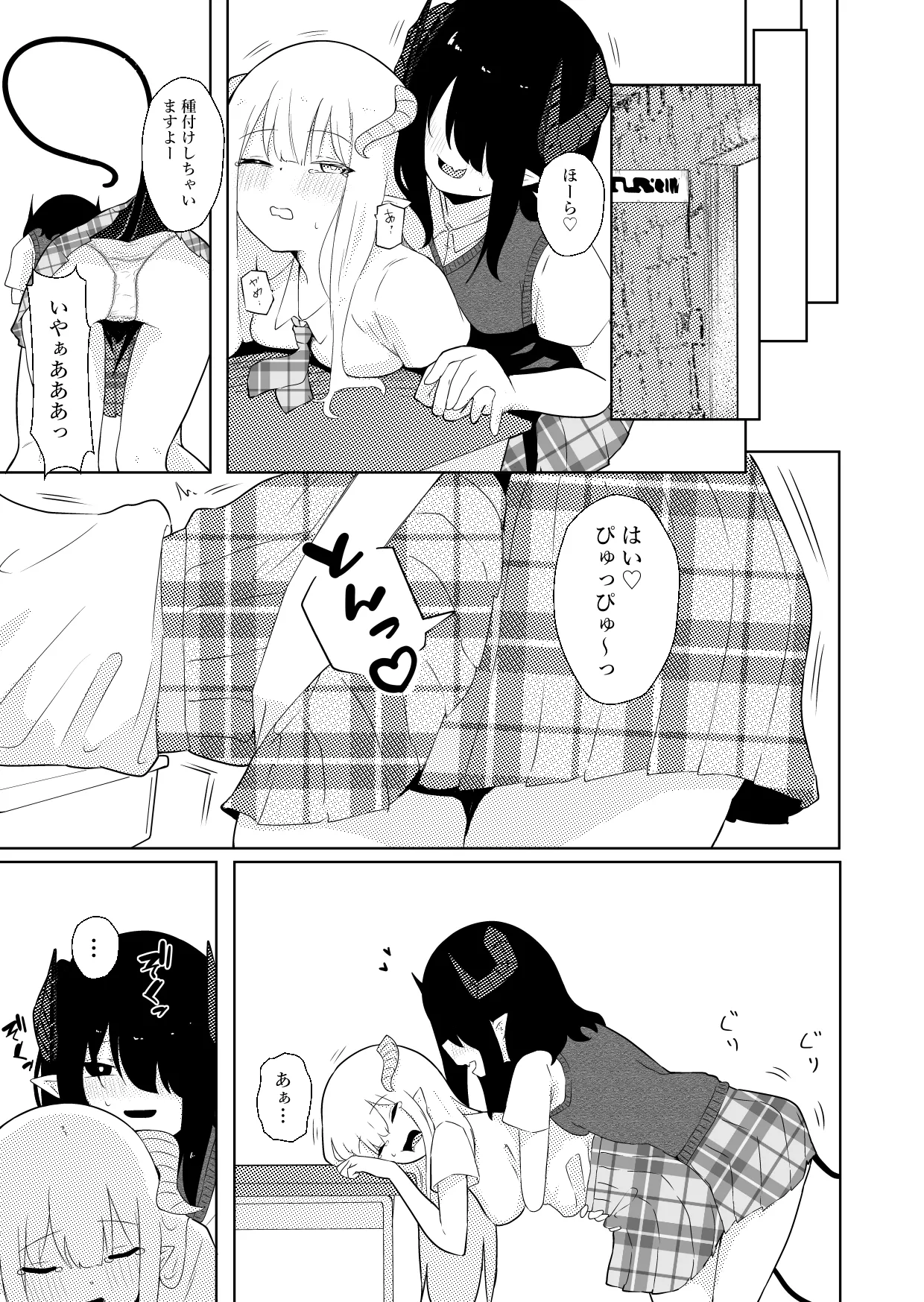 陰キャいじめられっ子サキュバスにいじめられるお話 - 186377