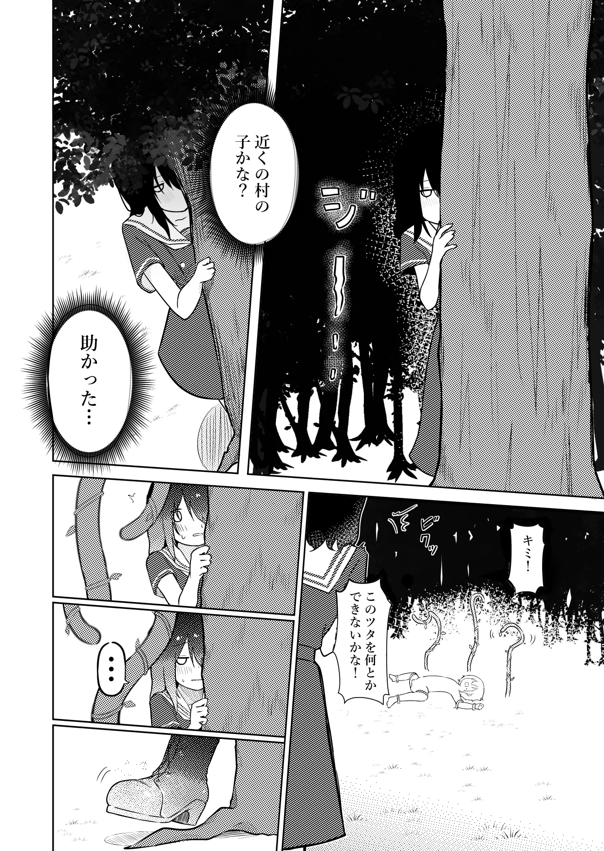 陰キャいじめられっ子サキュバスにいじめられるお話 - 186352