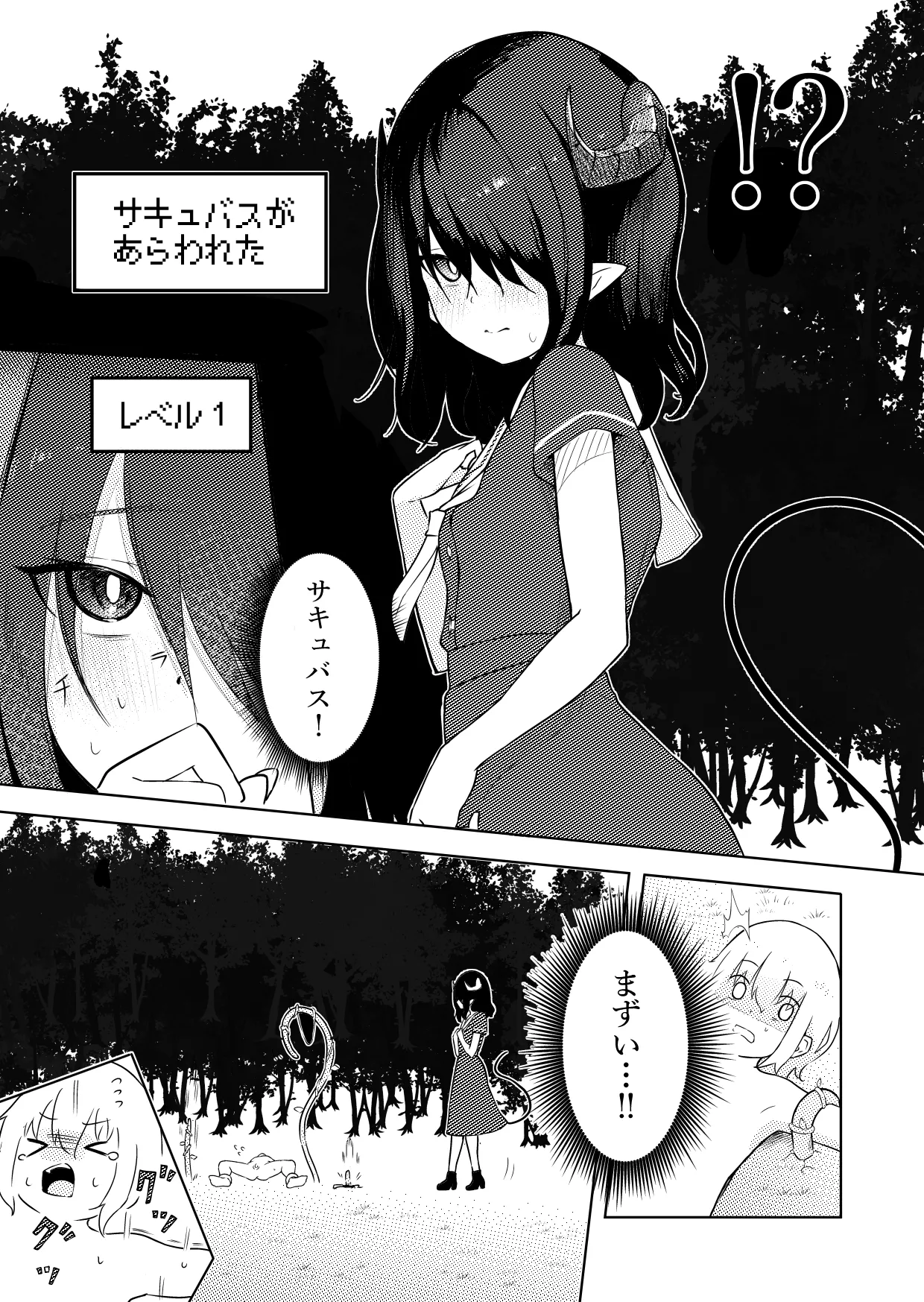 陰キャいじめられっ子サキュバスにいじめられるお話 - 186353