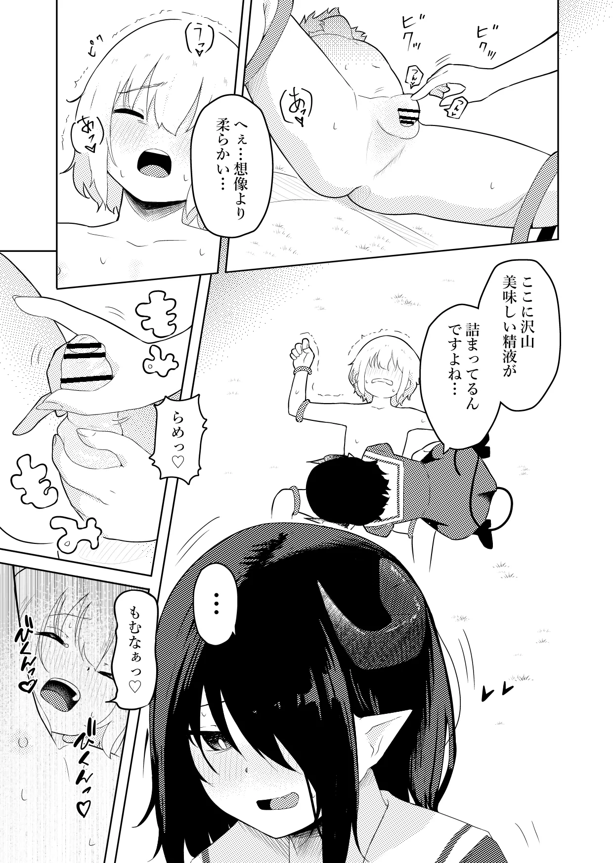陰キャいじめられっ子サキュバスにいじめられるお話 - 186357