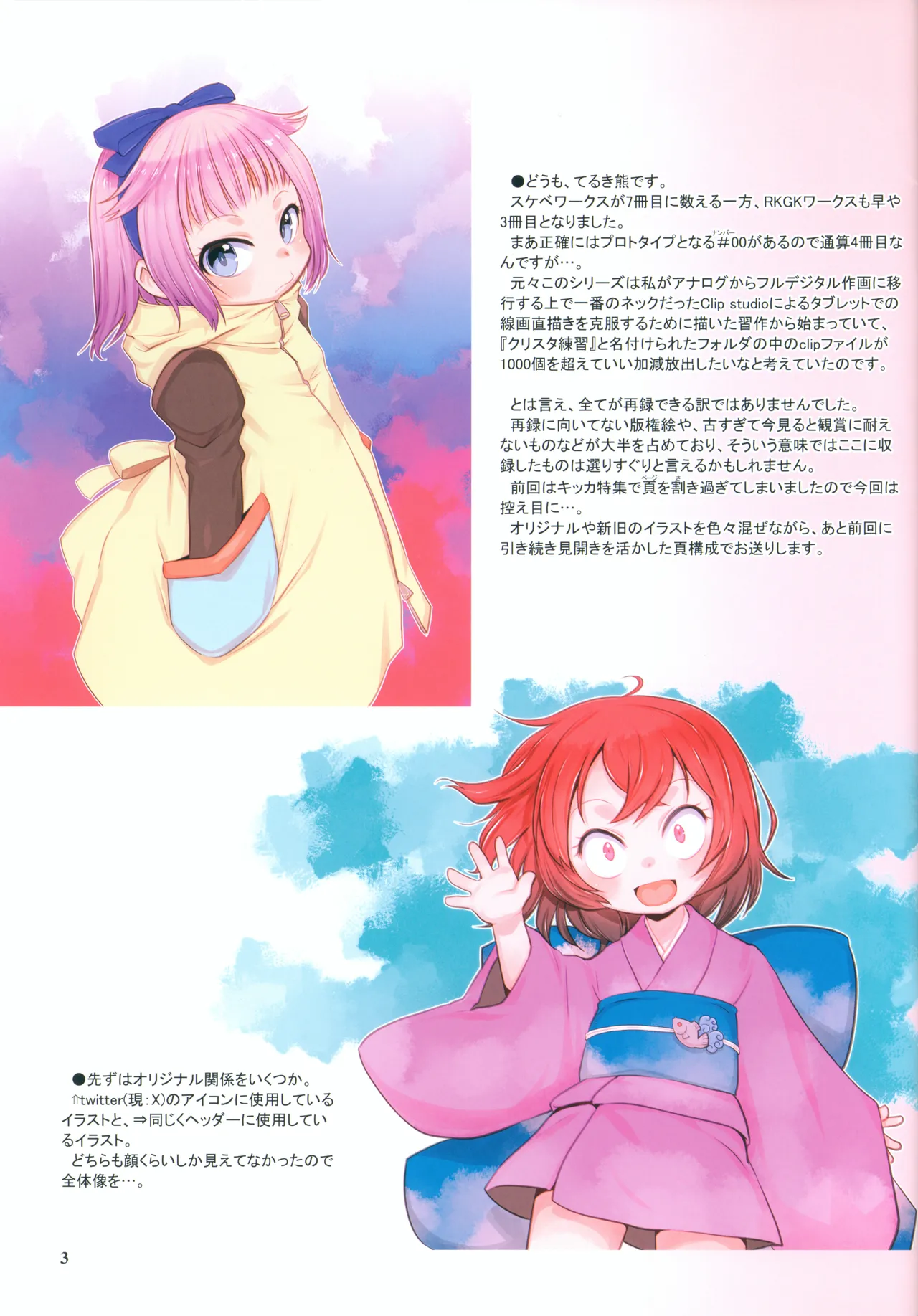 RKGKワークス03 - 186633