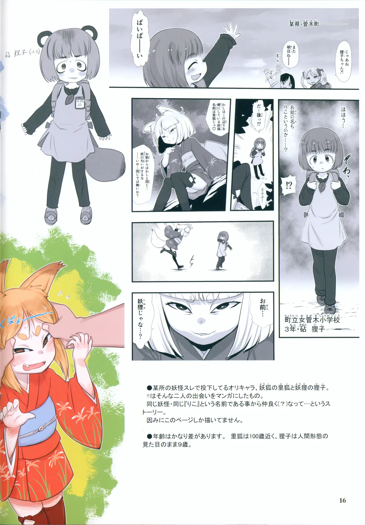 RKGKワークス03 - 186646
