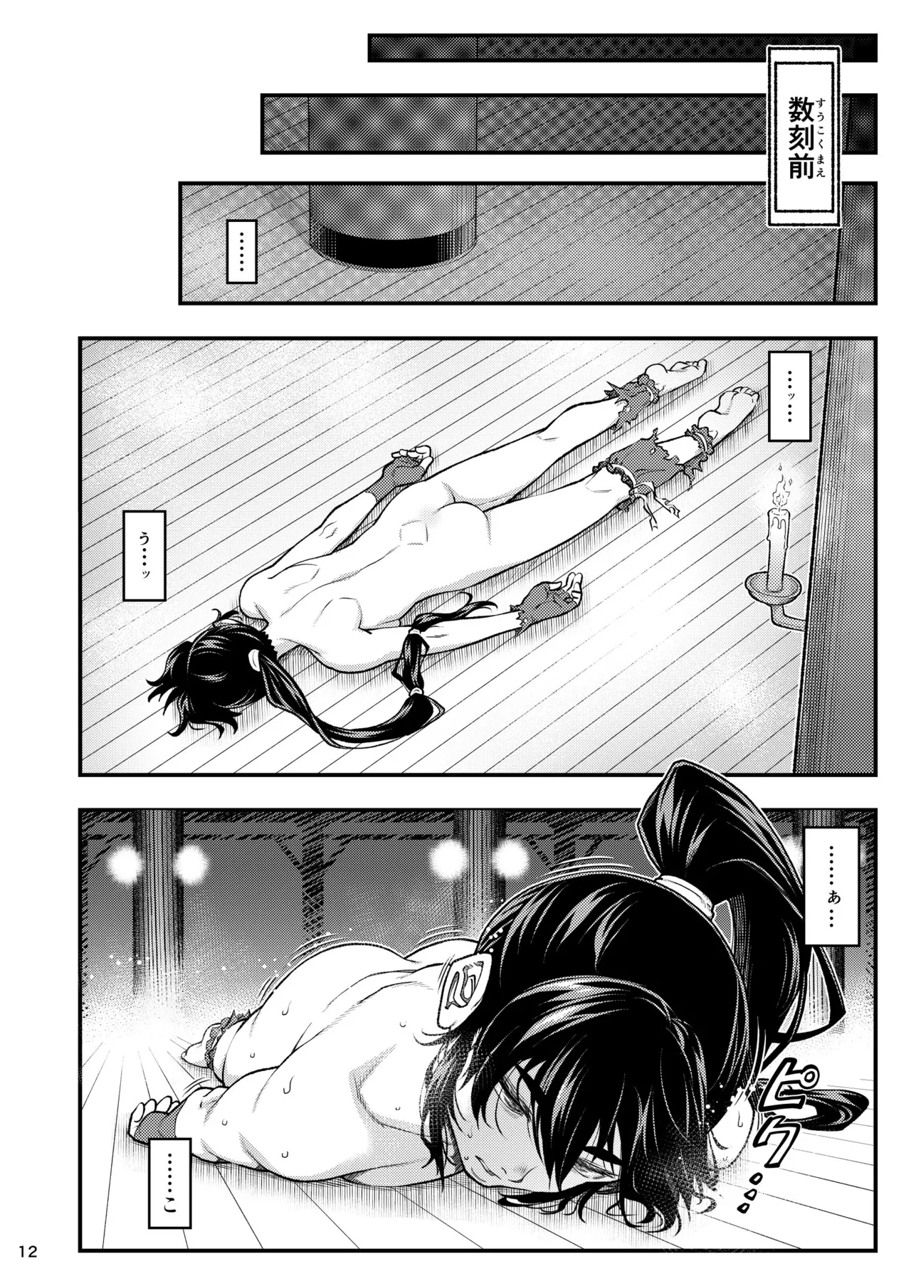 淫獸戰記 - 186753