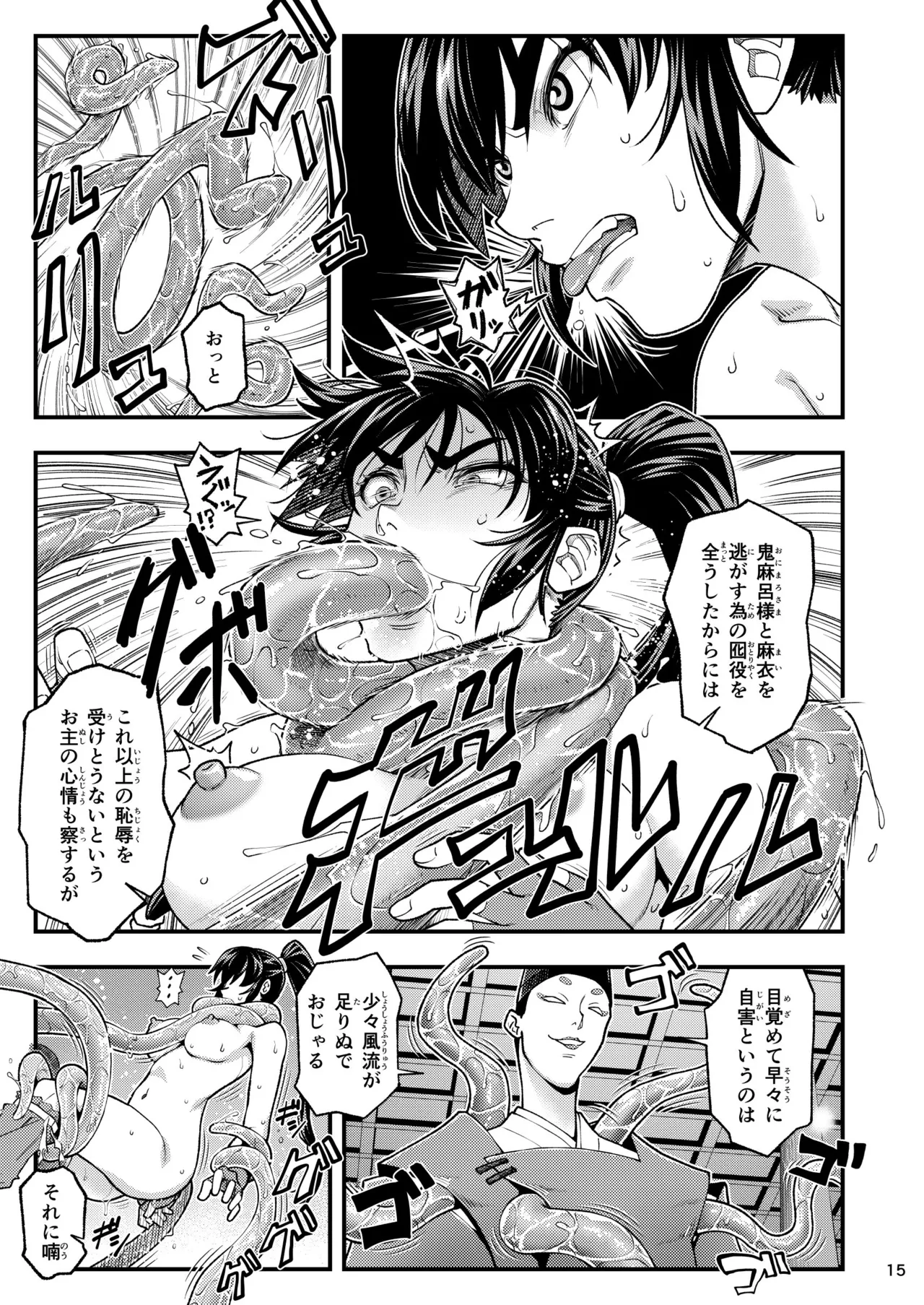淫獸戰記 - 186756