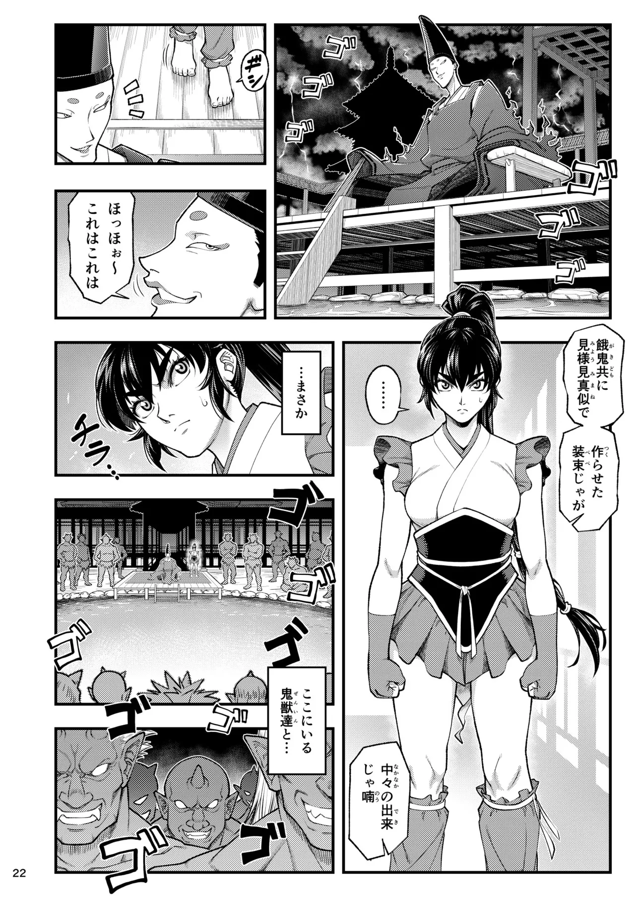 淫獸戰記 - 186763