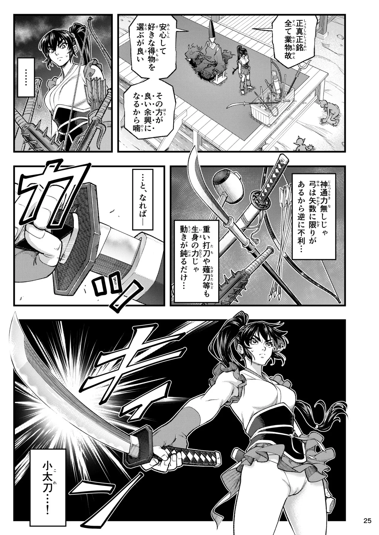 淫獸戰記 - 186766